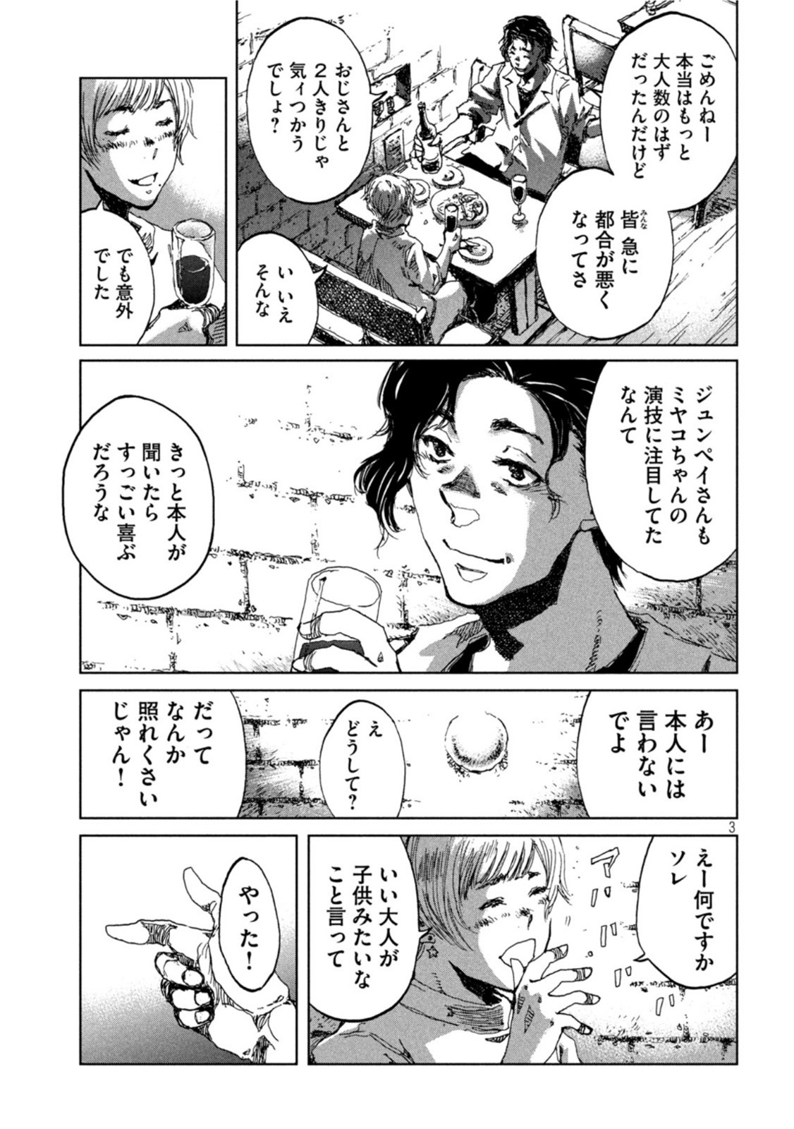 FROM THE DUST. - raw - Chapter 17 - https://jpdd.ccdd.to/JPDD/fromthedust/188807/afhrx2qpzon.jpg