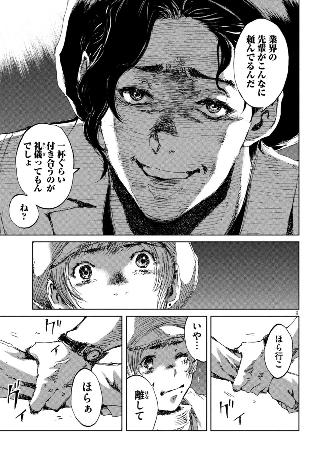 FROM THE DUST. - raw - Chapter 17 - https://jpdd.ccdd.to/JPDD/fromthedust/188807/bscj0vdlk1k.jpg