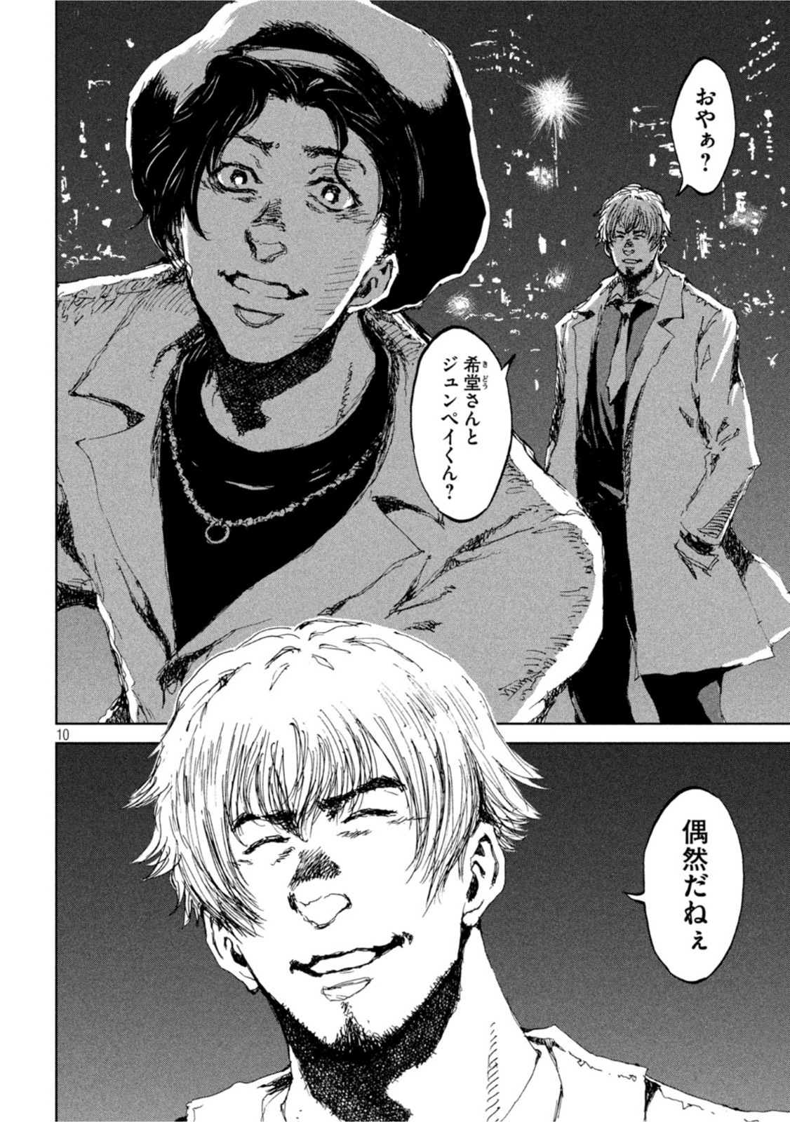 FROM THE DUST. - raw - Chapter 17 - https://jpdd.ccdd.to/JPDD/fromthedust/188807/faw5bb51rpt.jpg