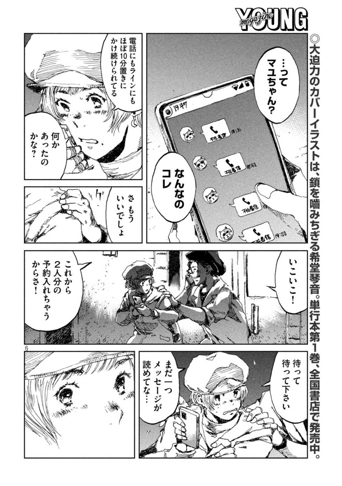 FROM THE DUST. - raw - Chapter 17 - https://jpdd.ccdd.to/JPDD/fromthedust/188807/h3ajd15i424.jpg