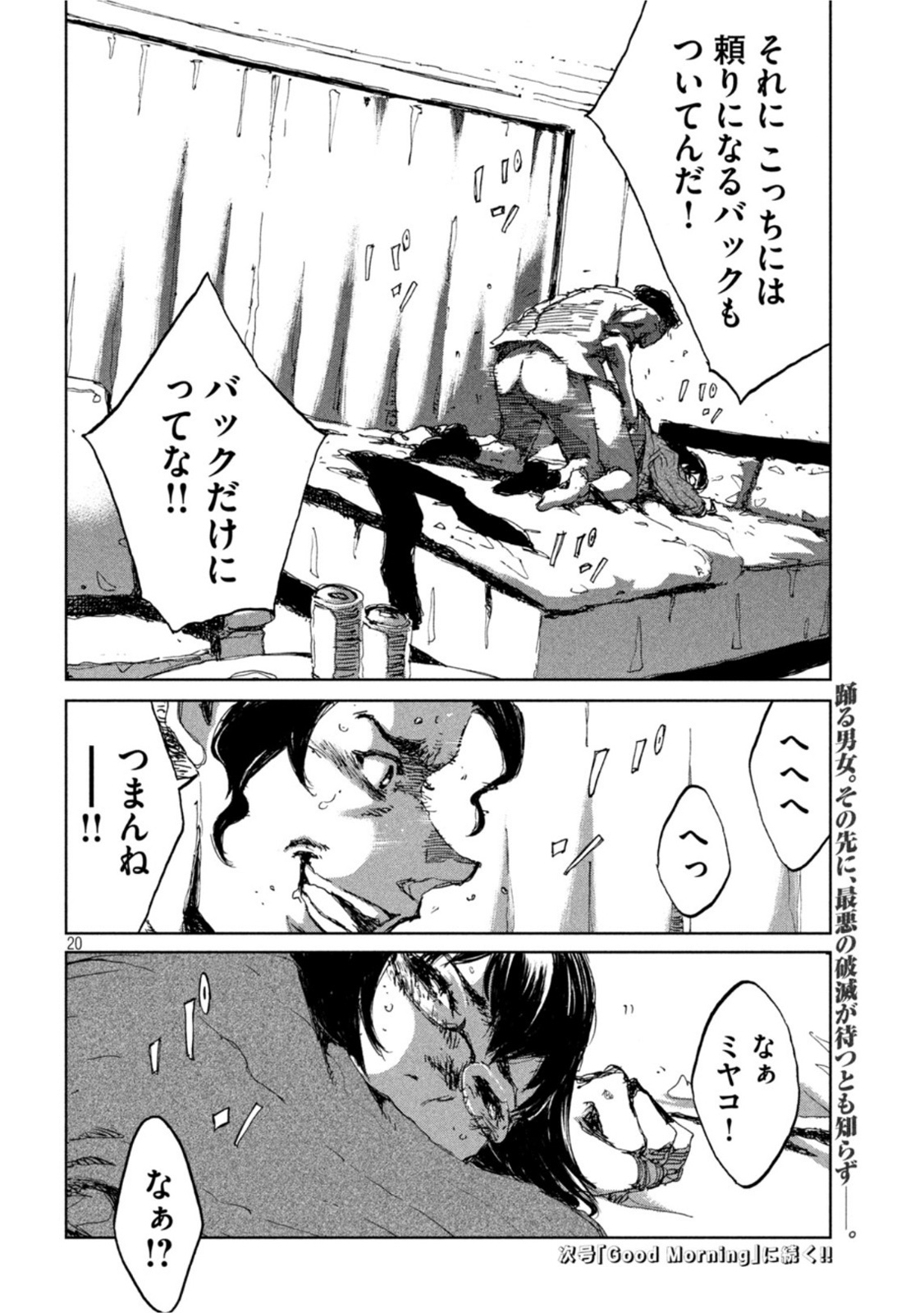 FROM THE DUST. - raw - Chapter 17 - https://jpdd.ccdd.to/JPDD/fromthedust/188807/icp3srwuluz.jpg