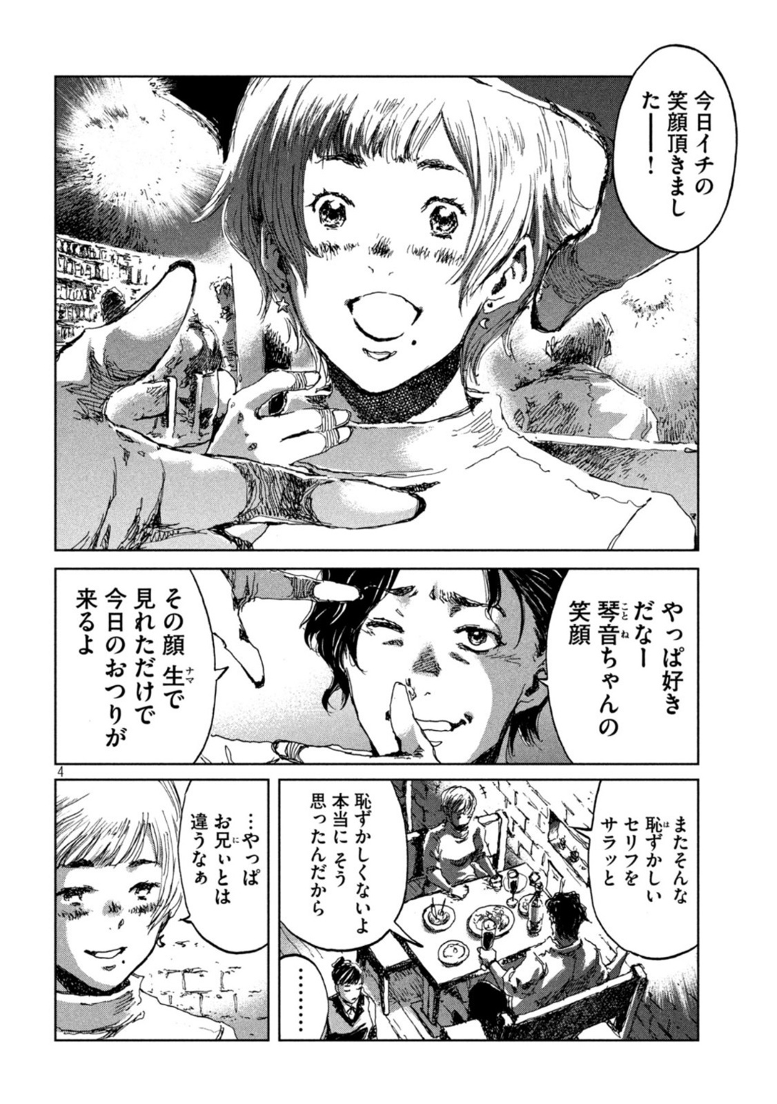 FROM THE DUST. - raw - Chapter 17 - https://jpdd.ccdd.to/JPDD/fromthedust/188807/kdn01zp25xu.jpg