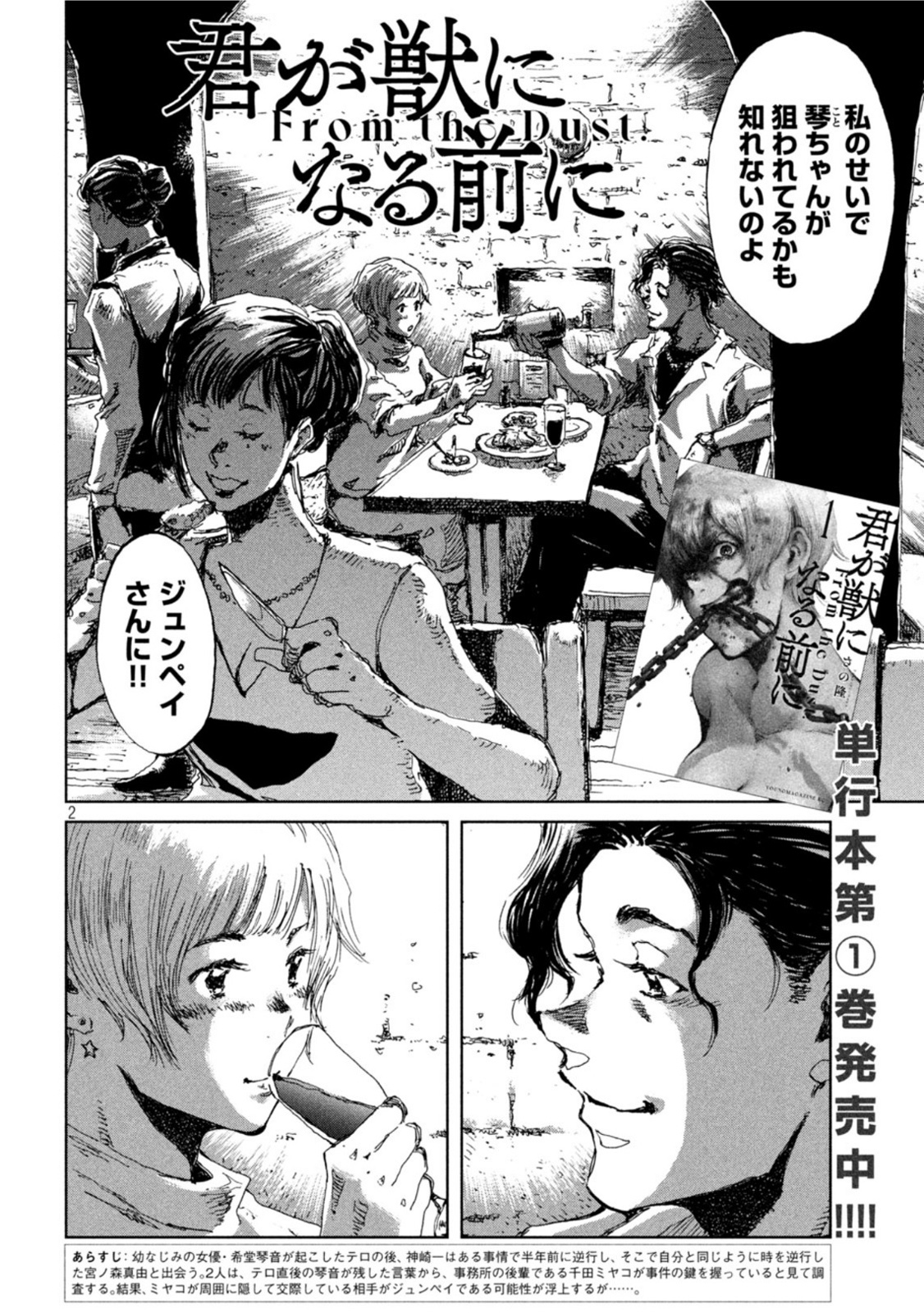 FROM THE DUST. - raw - Chapter 17 - https://jpdd.ccdd.to/JPDD/fromthedust/188807/yvm511dik0p.jpg