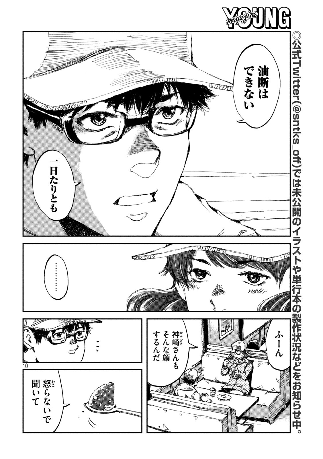 FROM THE DUST. - raw - Chapter 18 - https://jpdd.ccdd.to/JPDD/fromthedust/189327/1nqy42n0nxi.jpg