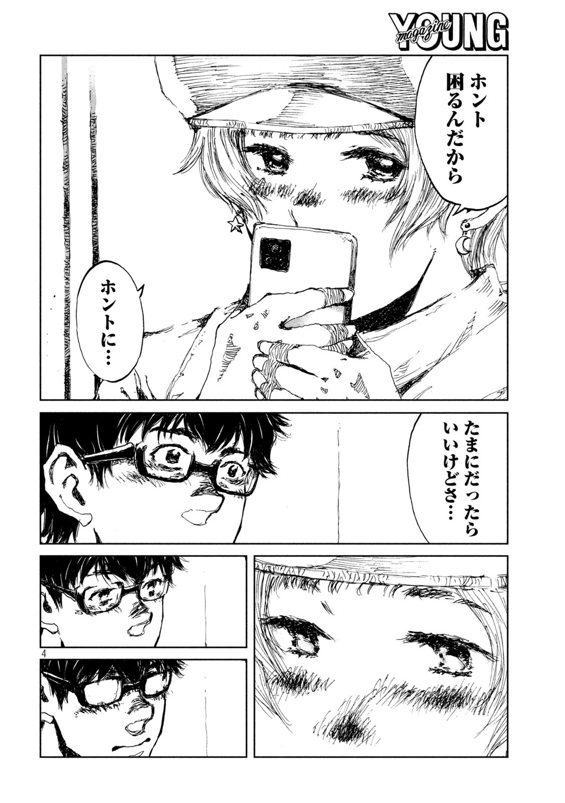 FROM THE DUST. - raw - Chapter 18 - https://jpdd.ccdd.to/JPDD/fromthedust/189327/abnke2wakt2.jpg