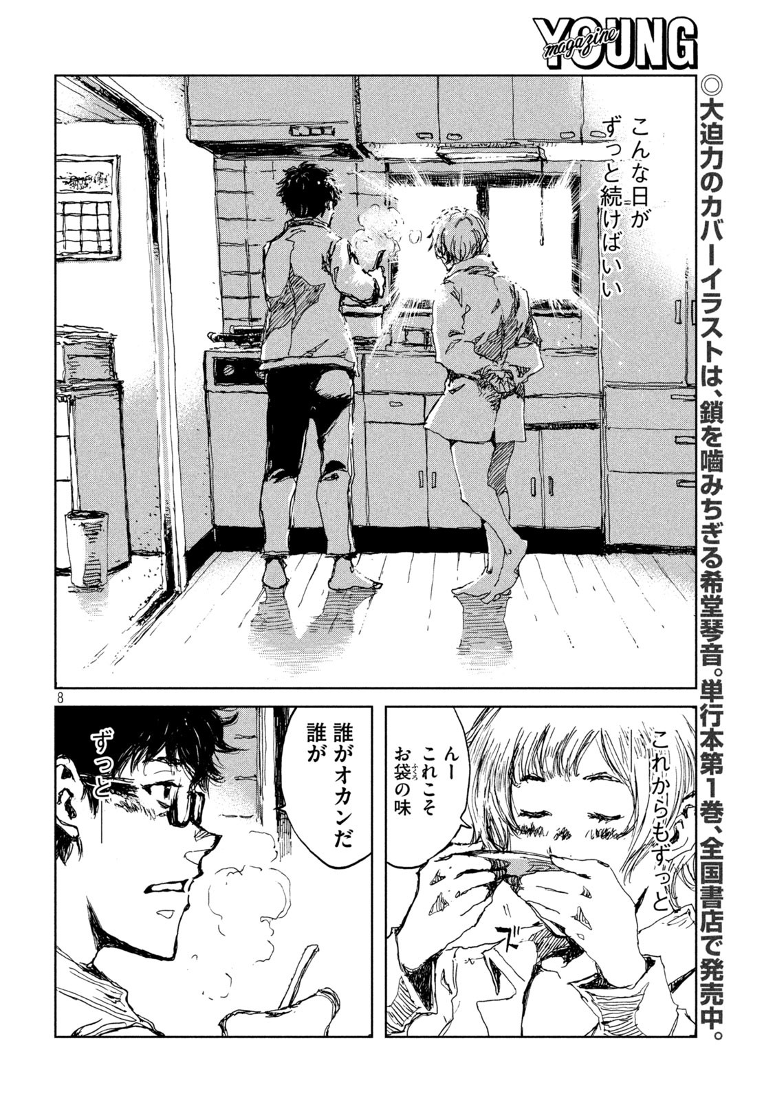 FROM THE DUST. - raw - Chapter 18 - https://jpdd.ccdd.to/JPDD/fromthedust/189327/b4eck3yollg.jpg