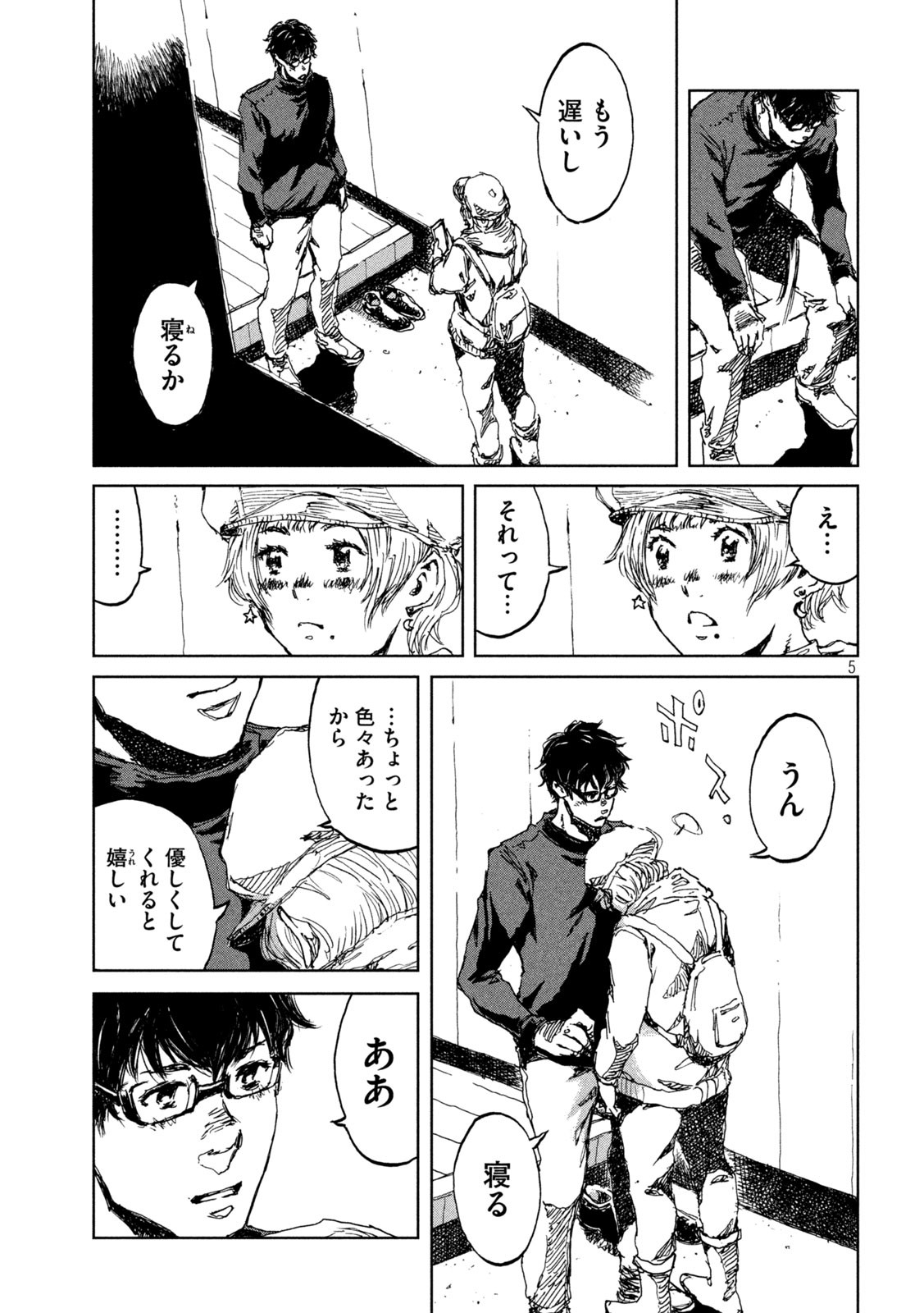 FROM THE DUST. - raw - Chapter 18 - https://jpdd.ccdd.to/JPDD/fromthedust/189327/c3y2sqd2znh.jpg