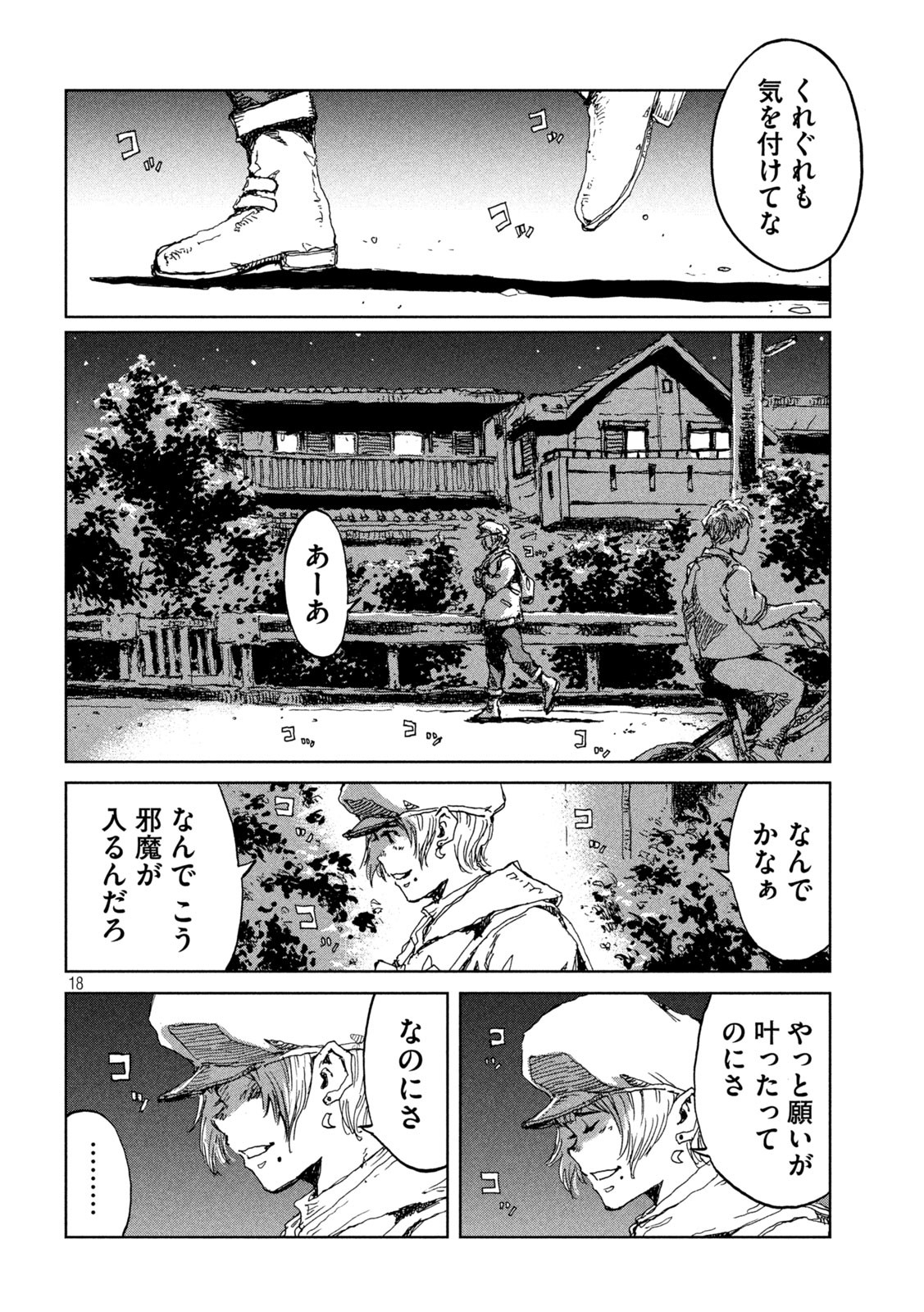 FROM THE DUST. - raw - Chapter 18 - https://jpdd.ccdd.to/JPDD/fromthedust/189327/jdjeksudojt.jpg