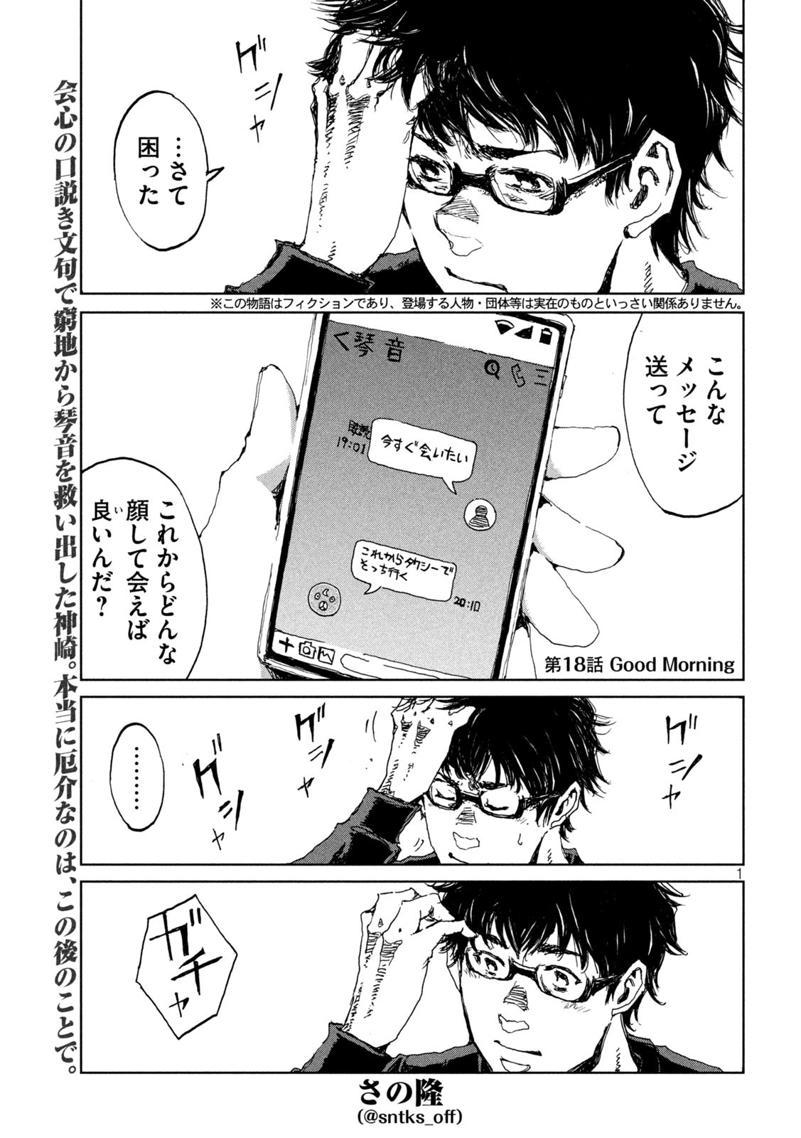 FROM THE DUST. - raw - Chapter 18 - https://jpdd.ccdd.to/JPDD/fromthedust/189327/m4phyb4gkvx.jpg