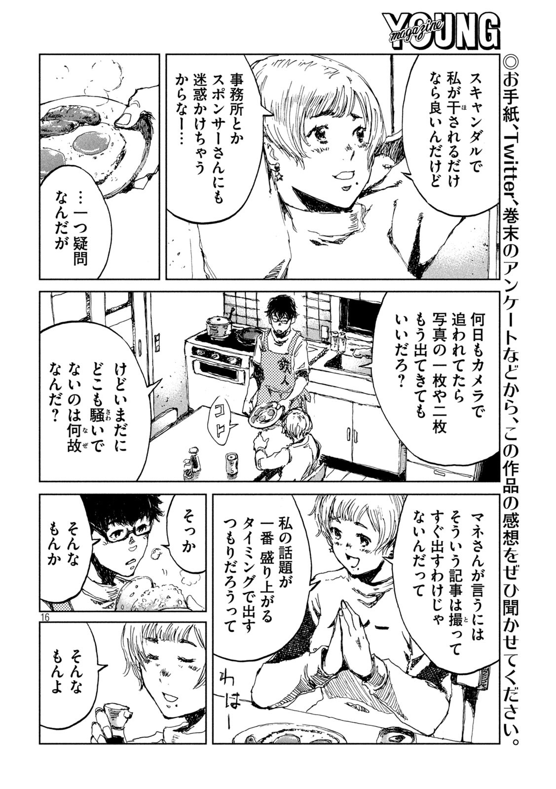 FROM THE DUST. - raw - Chapter 18 - https://jpdd.ccdd.to/JPDD/fromthedust/189327/w1a3pkkqgms.jpg