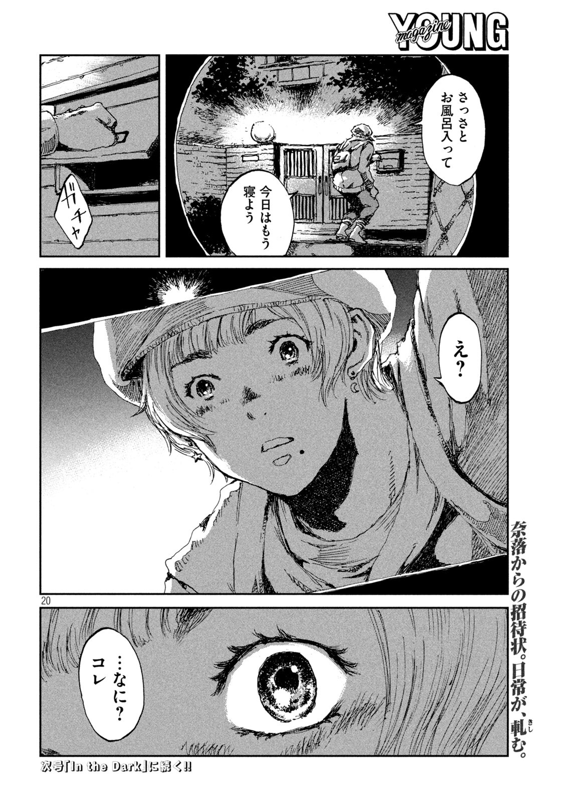 FROM THE DUST. - raw - Chapter 18 - https://jpdd.ccdd.to/JPDD/fromthedust/189327/y21cjm1vkt5.jpg