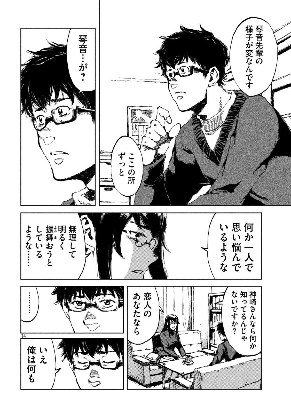 FROM THE DUST. - raw - Chapter 19 - https://jpdd.ccdd.to/JPDD/fromthedust/189897/5gfffgnjduw.jpg