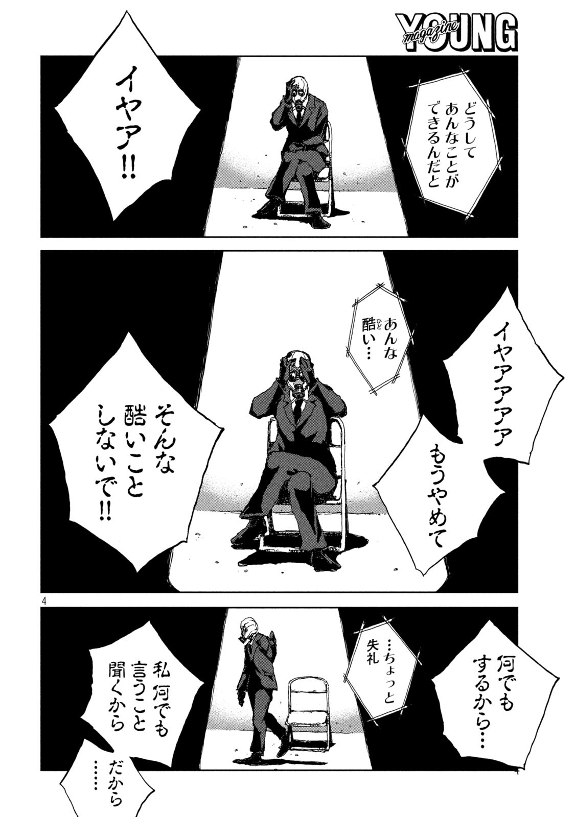 FROM THE DUST. - raw - Chapter 19 - https://jpdd.ccdd.to/JPDD/fromthedust/189897/cspkntkjsyo.jpg