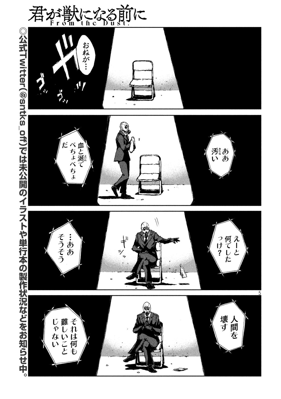FROM THE DUST. - raw - Chapter 19 - https://jpdd.ccdd.to/JPDD/fromthedust/189897/gfclktpmyku.jpg