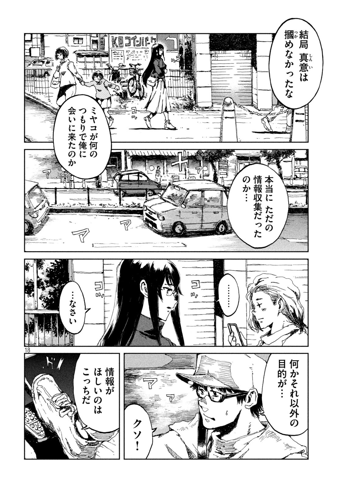 FROM THE DUST. - raw - Chapter 19 - https://jpdd.ccdd.to/JPDD/fromthedust/189897/h4wxfk2ao2p.jpg