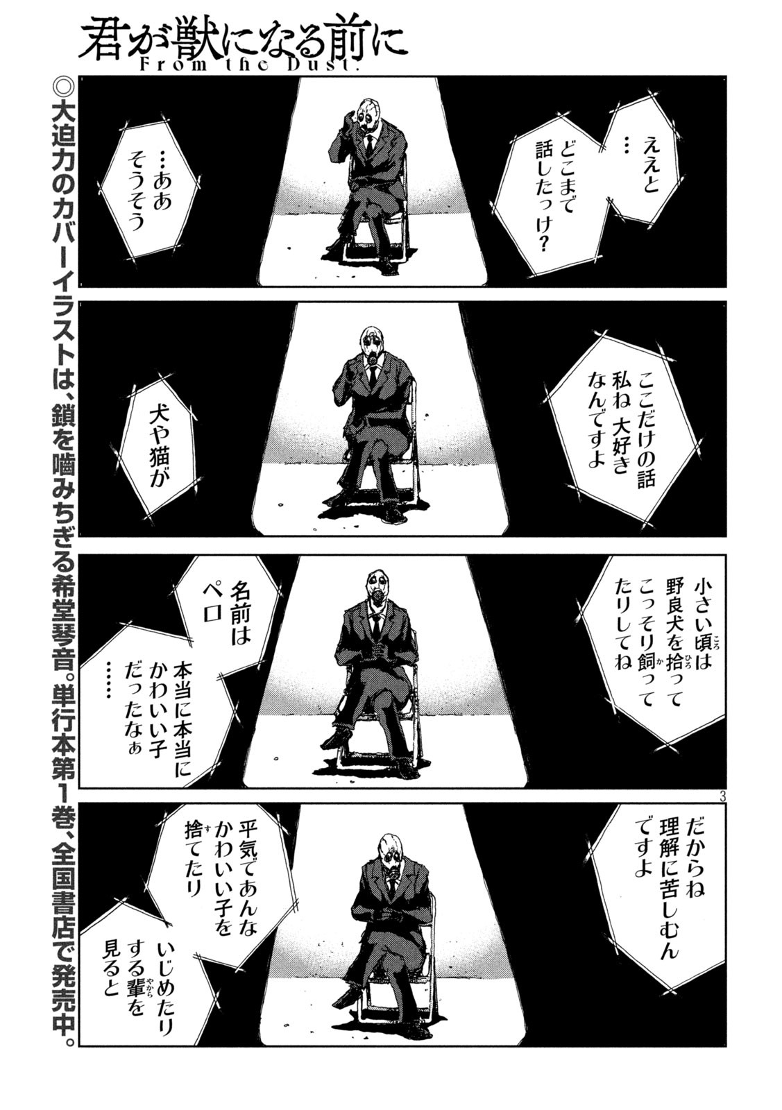 FROM THE DUST. - raw - Chapter 19 - https://jpdd.ccdd.to/JPDD/fromthedust/189897/hbvaorj4baf.jpg