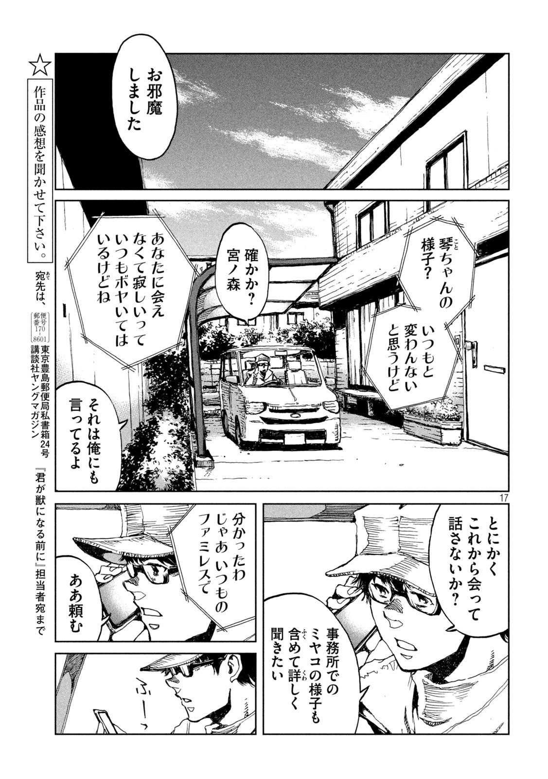 FROM THE DUST. - raw - Chapter 19 - https://jpdd.ccdd.to/JPDD/fromthedust/189897/hzxvk3drd2a.jpg