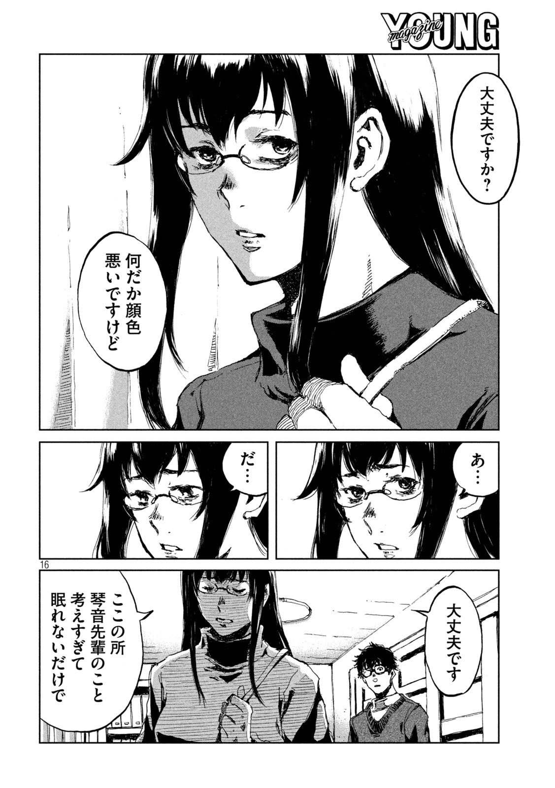 FROM THE DUST. - raw - Chapter 19 - https://jpdd.ccdd.to/JPDD/fromthedust/189897/kfro0svdgsh.jpg