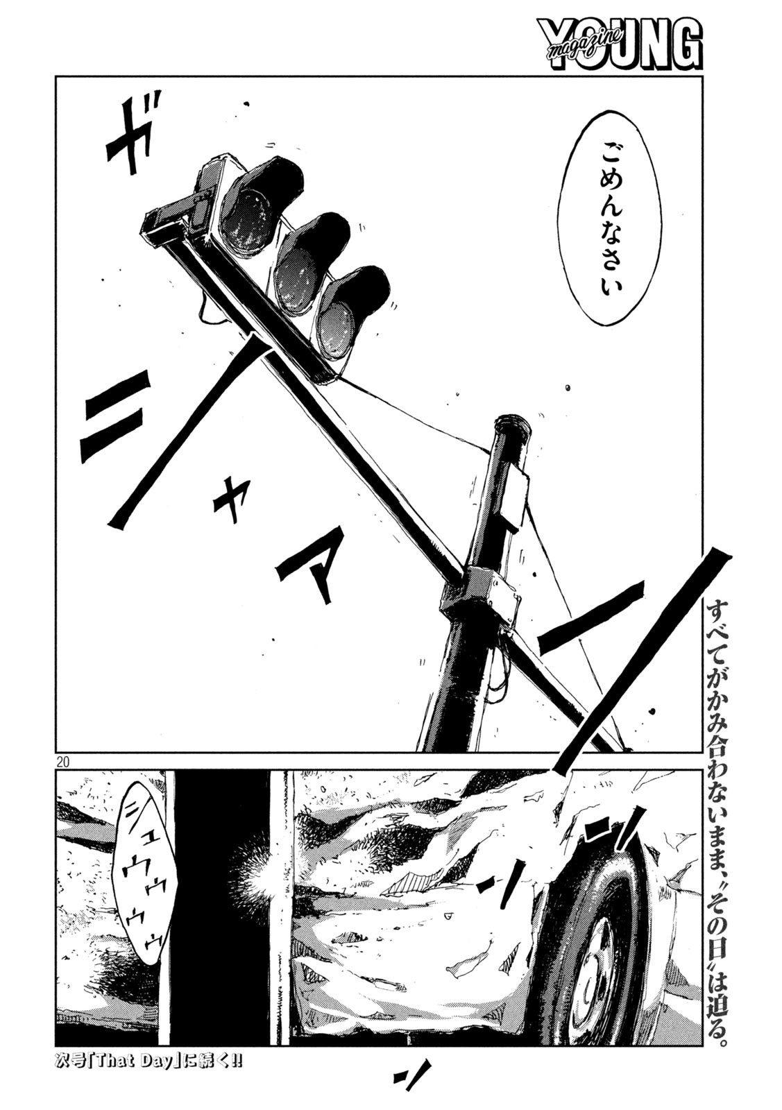 FROM THE DUST. - raw - Chapter 19 - https://jpdd.ccdd.to/JPDD/fromthedust/189897/l5xzich44ws.jpg