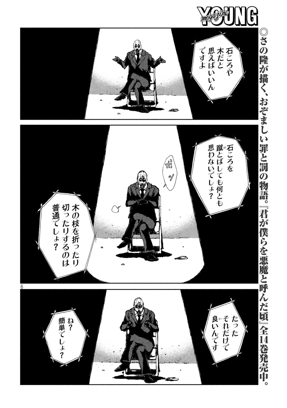 FROM THE DUST. - raw - Chapter 19 - https://jpdd.ccdd.to/JPDD/fromthedust/189897/muxjxfvfboe.jpg
