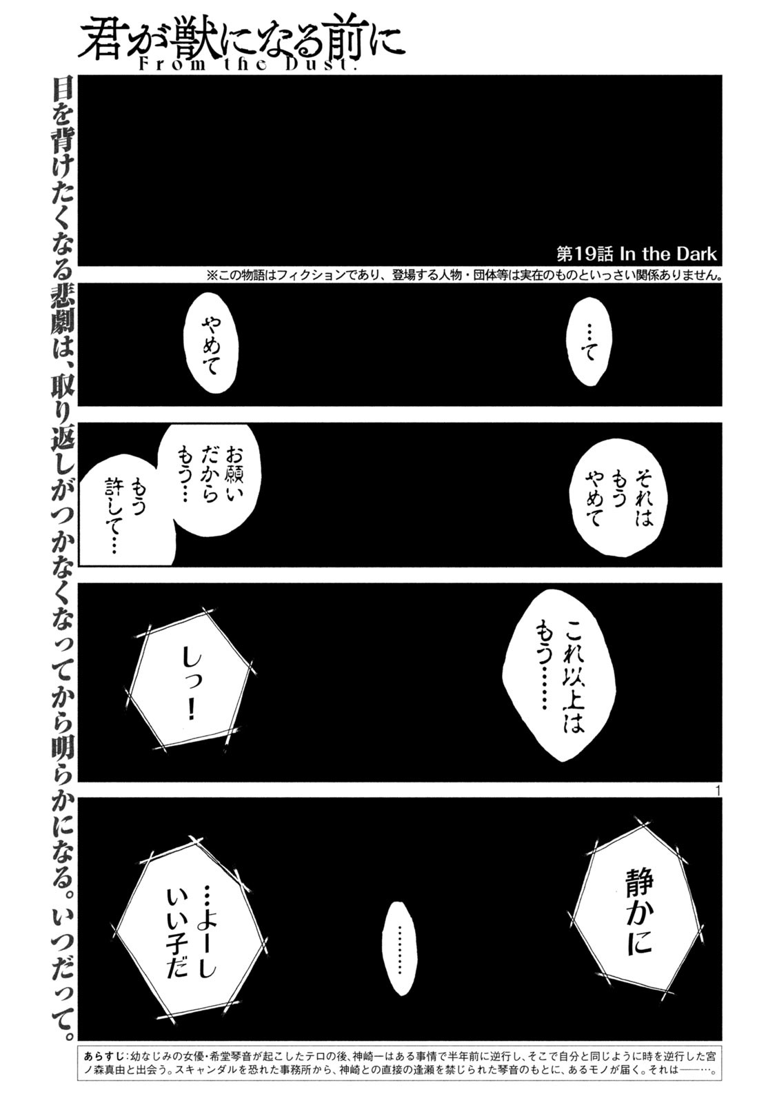 FROM THE DUST. - raw - Chapter 19 - https://jpdd.ccdd.to/JPDD/fromthedust/189897/p24toaujngm.jpg