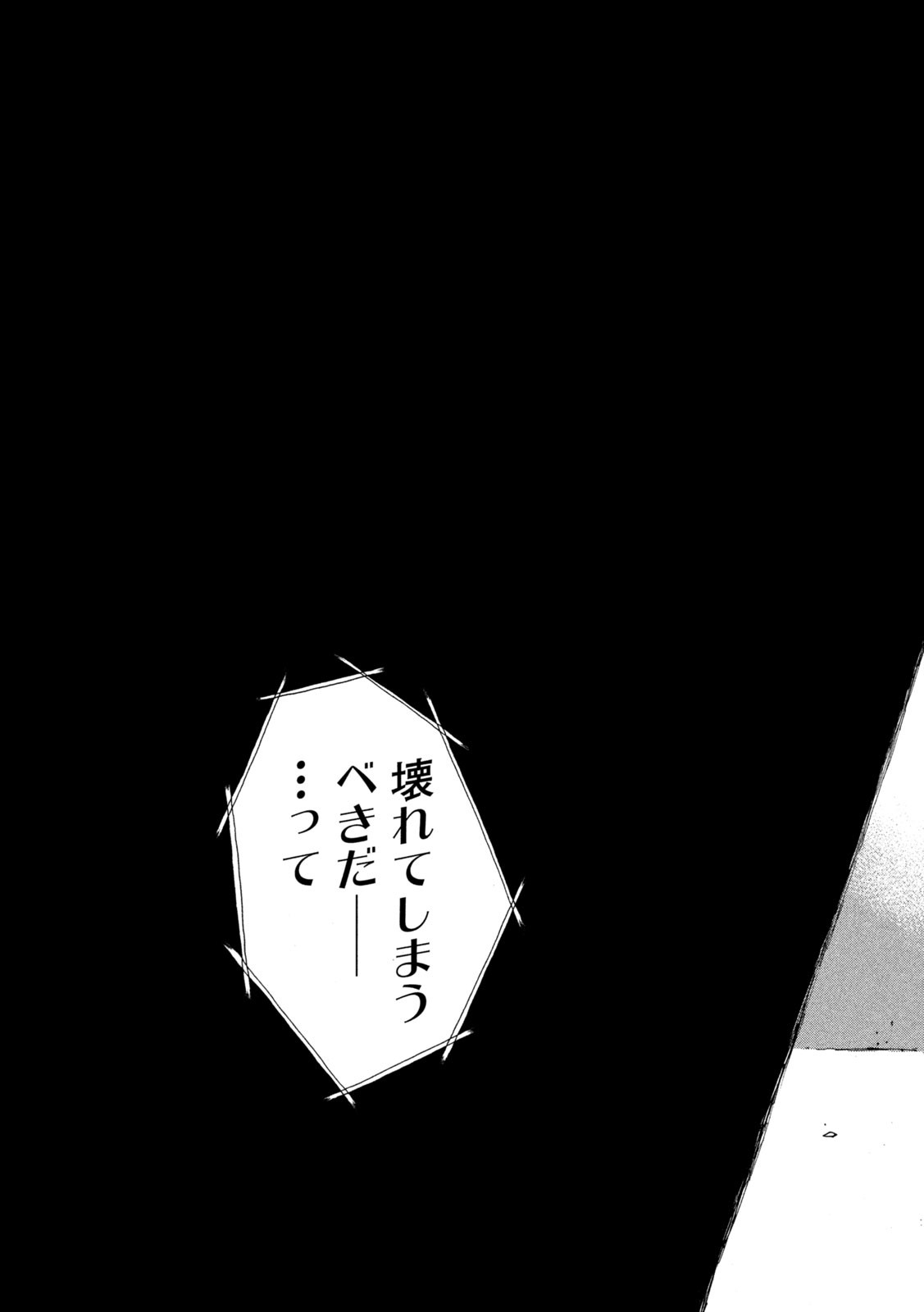 FROM THE DUST. - raw - Chapter 19 - https://jpdd.ccdd.to/JPDD/fromthedust/189897/qrwqmjb5ft5.jpg