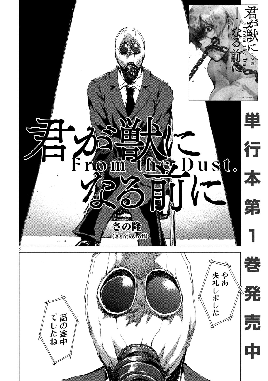 FROM THE DUST. - raw - Chapter 19 - https://jpdd.ccdd.to/JPDD/fromthedust/189897/zgdnsba5ofq.jpg