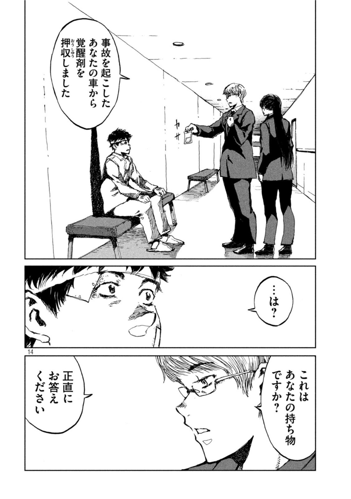 FROM THE DUST. - raw - Chapter 20 - https://jpdd.ccdd.to/JPDD/fromthedust/190611/0iovnbi5cky.jpg