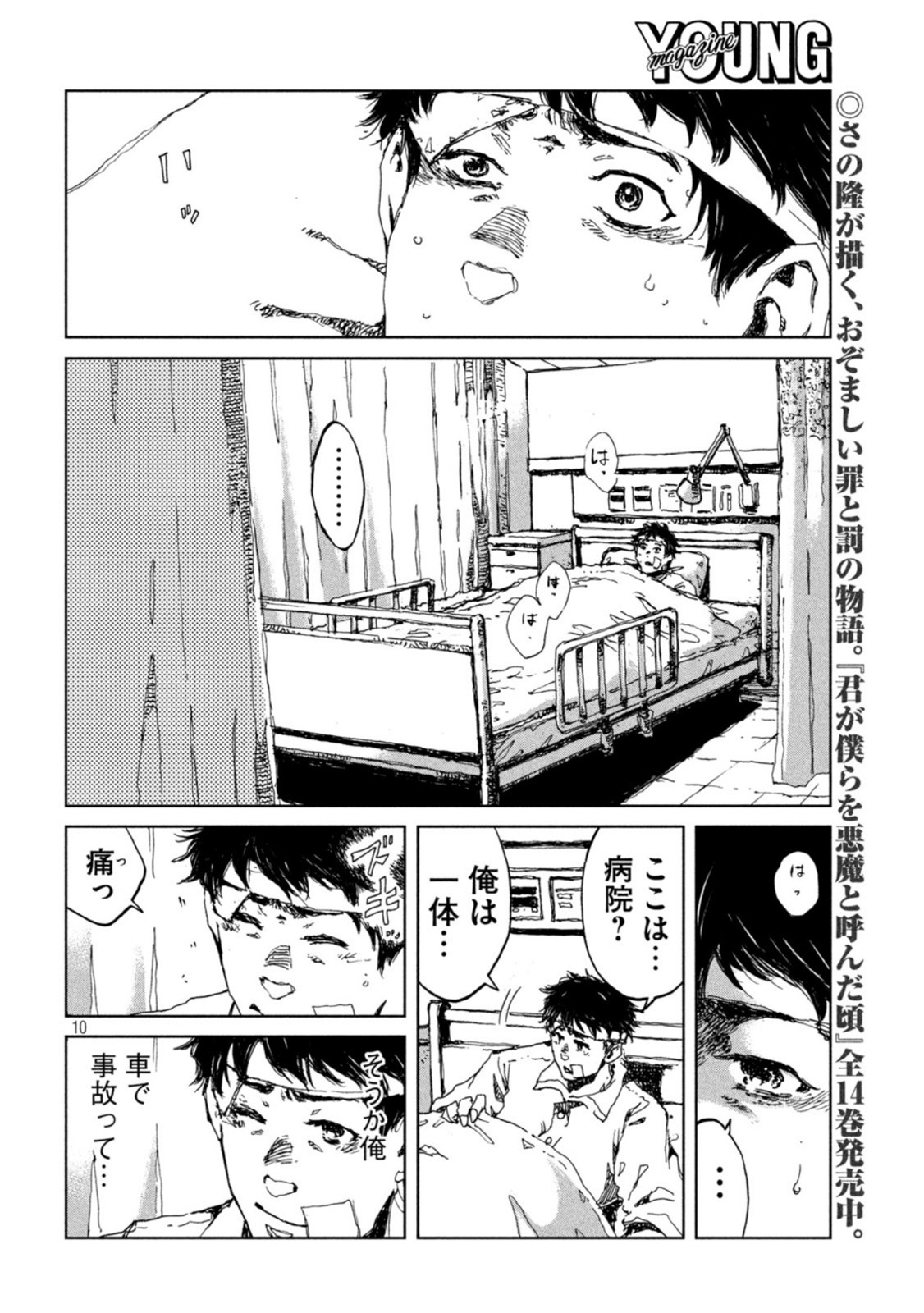 FROM THE DUST. - raw - Chapter 20 - https://jpdd.ccdd.to/JPDD/fromthedust/190611/3qapbufbw2g.jpg
