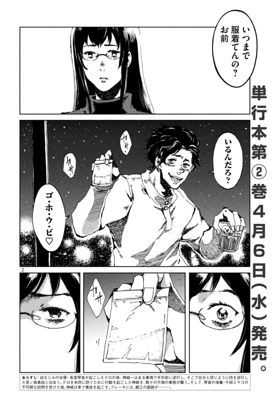 FROM THE DUST. - raw - Chapter 20 - https://jpdd.ccdd.to/JPDD/fromthedust/190611/3uhc4lphnpk.jpg