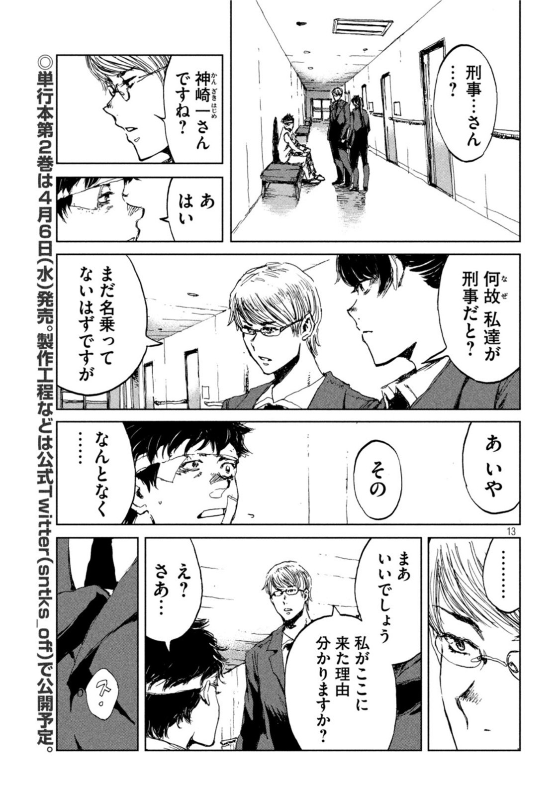 FROM THE DUST. - raw - Chapter 20 - https://jpdd.ccdd.to/JPDD/fromthedust/190611/gexbpao2rnm.jpg