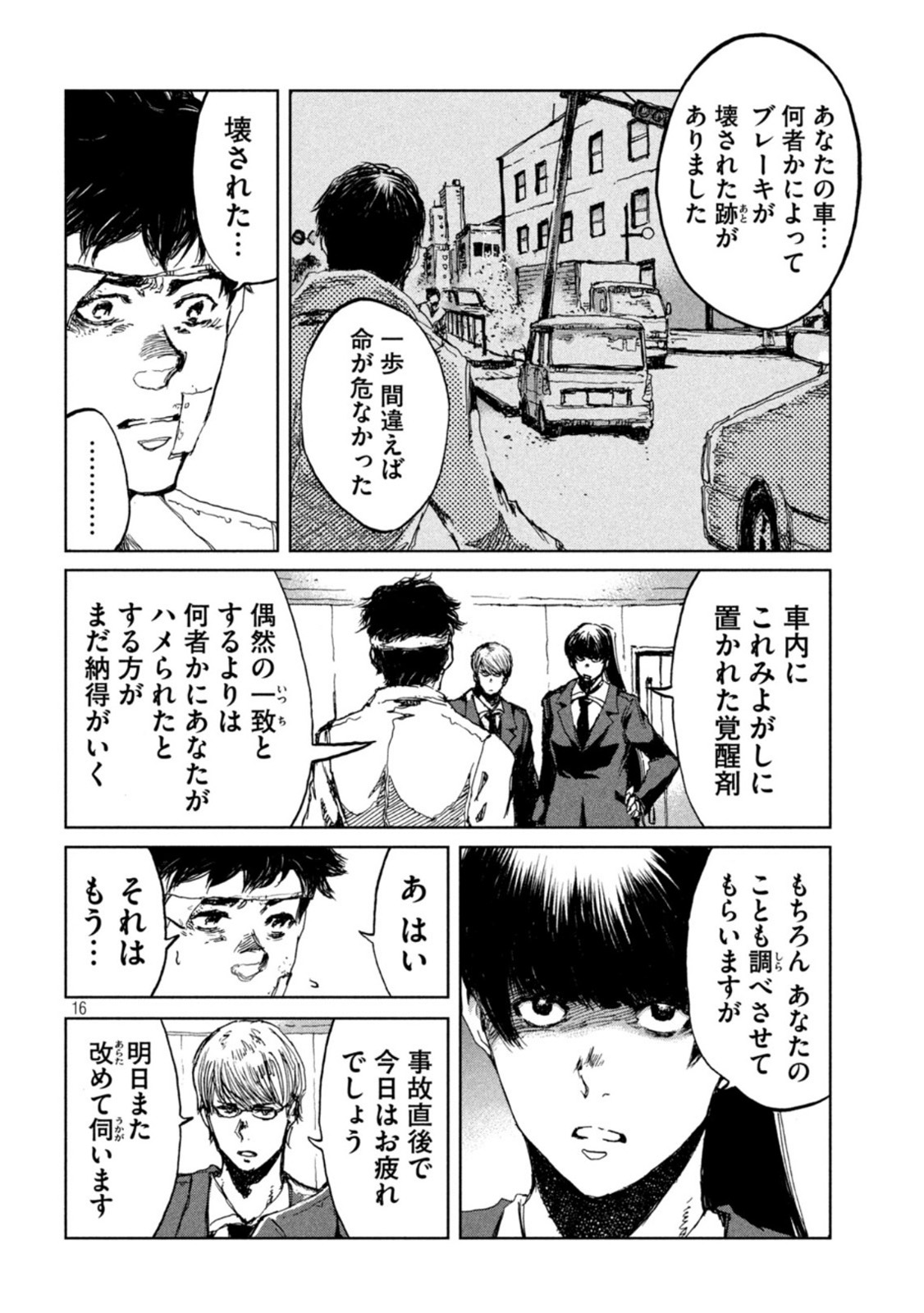 FROM THE DUST. - raw - Chapter 20 - https://jpdd.ccdd.to/JPDD/fromthedust/190611/gwik4d3rhfe.jpg