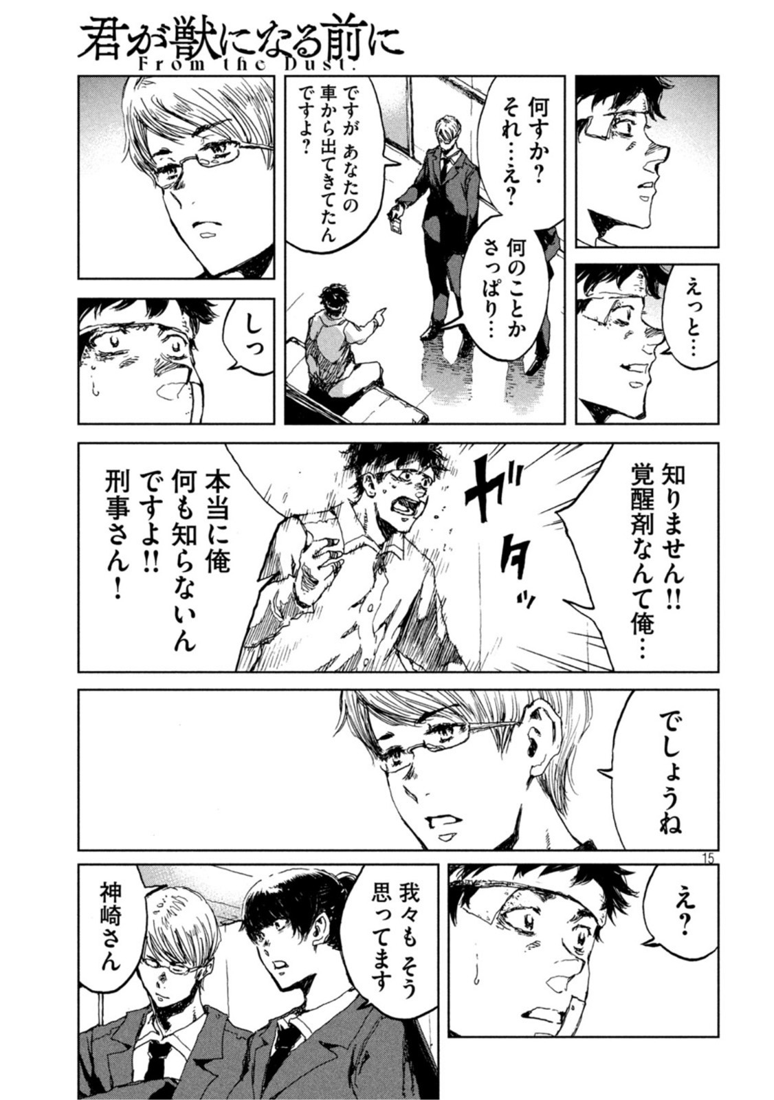 FROM THE DUST. - raw - Chapter 20 - https://jpdd.ccdd.to/JPDD/fromthedust/190611/ksnaf0ov5b3.jpg