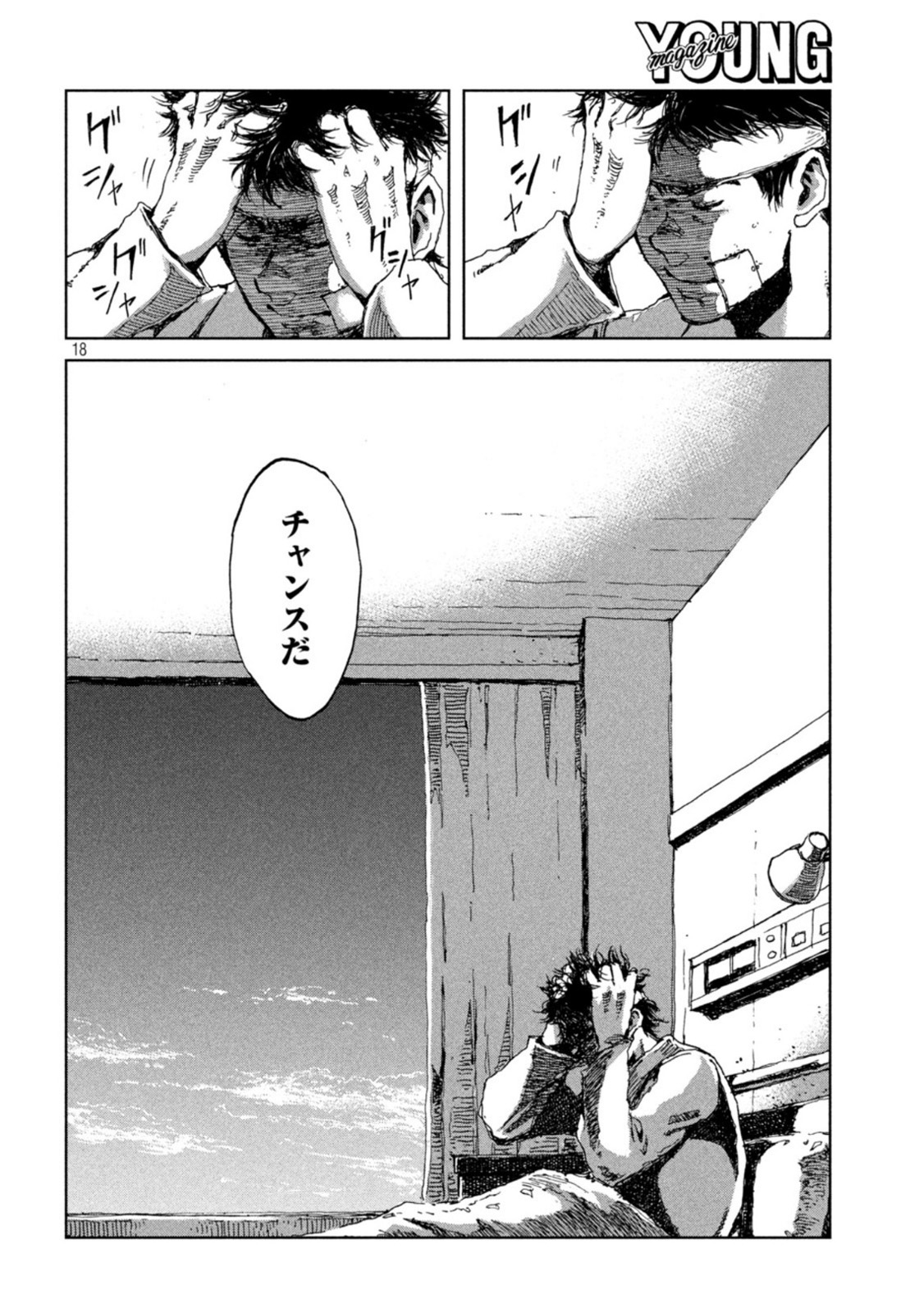 FROM THE DUST. - raw - Chapter 20 - https://jpdd.ccdd.to/JPDD/fromthedust/190611/nqk3jd0jlff.jpg
