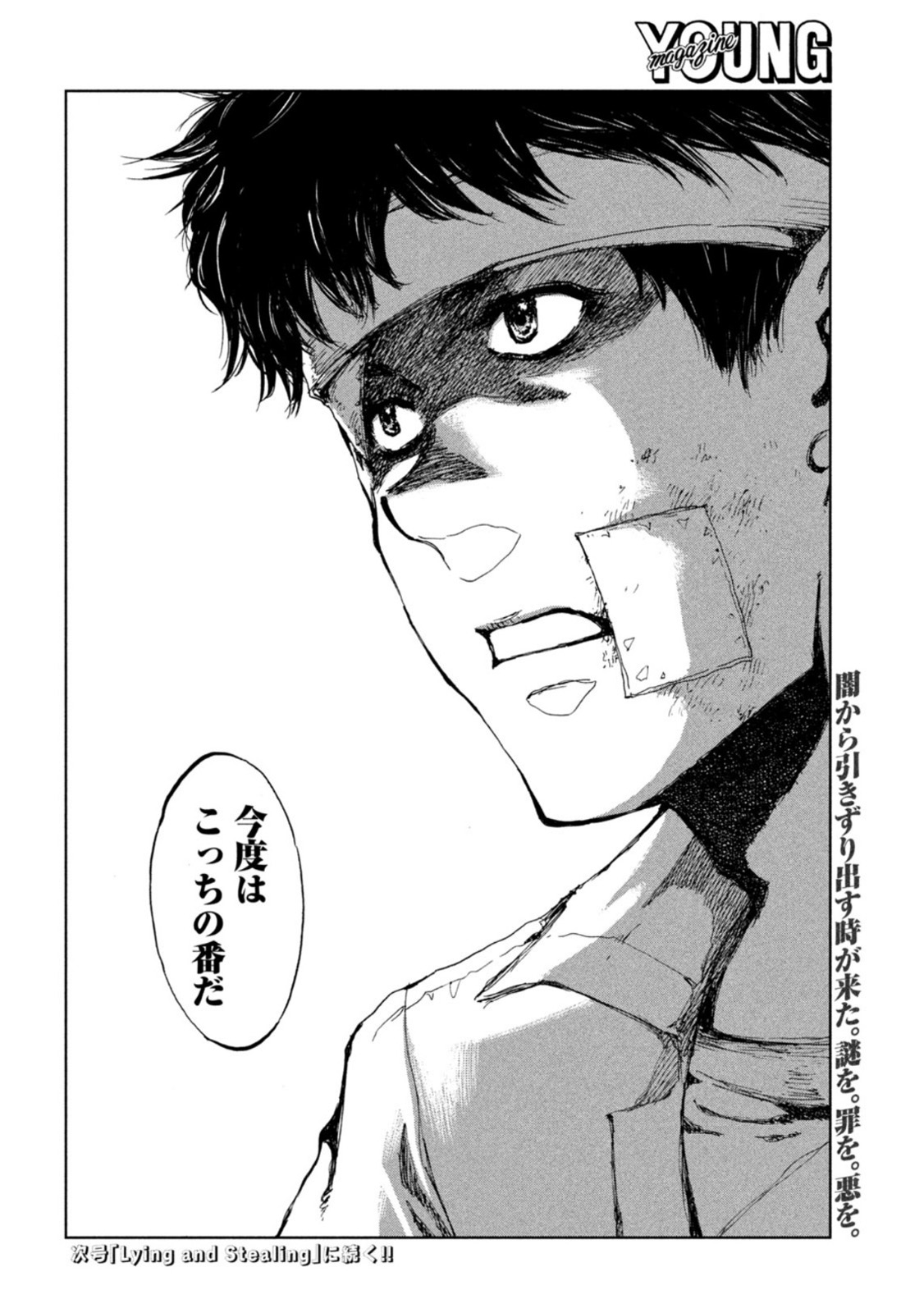 FROM THE DUST. - raw - Chapter 20 - https://jpdd.ccdd.to/JPDD/fromthedust/190611/nsamt5wcyir.jpg