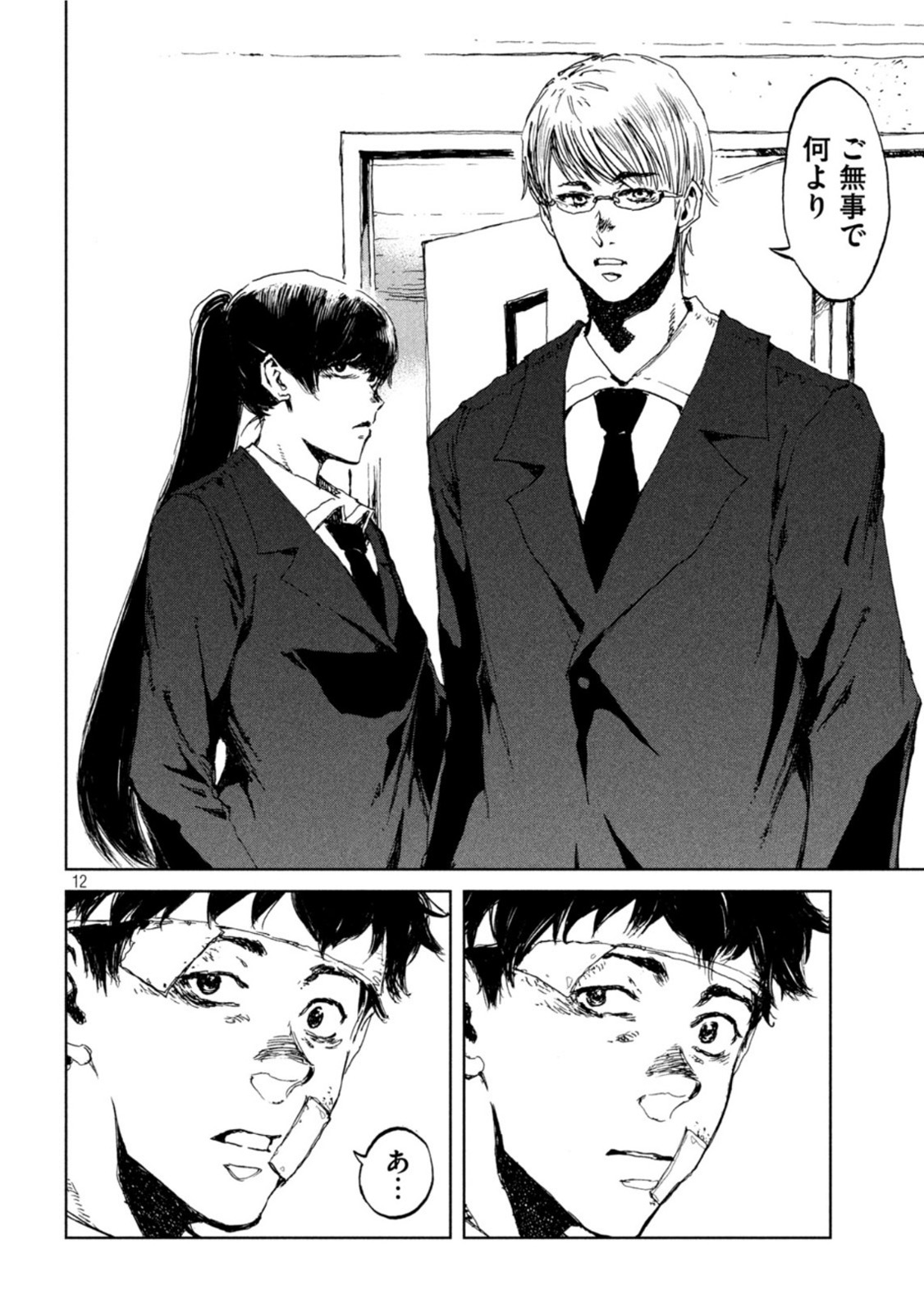FROM THE DUST. - raw - Chapter 20 - https://jpdd.ccdd.to/JPDD/fromthedust/190611/rddthanvshs.jpg