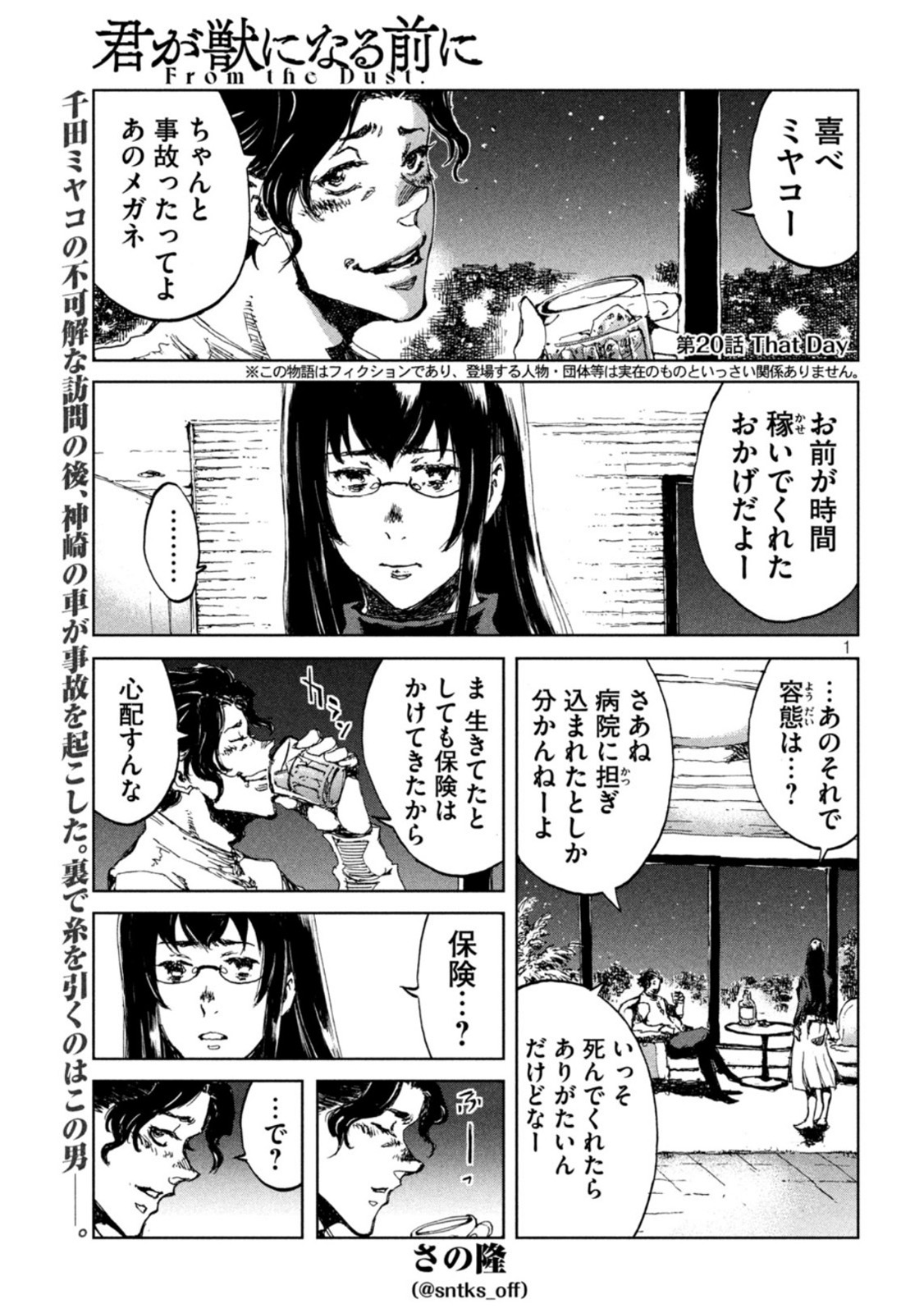 FROM THE DUST. - raw - Chapter 20 - https://jpdd.ccdd.to/JPDD/fromthedust/190611/xdjvqwnutku.jpg