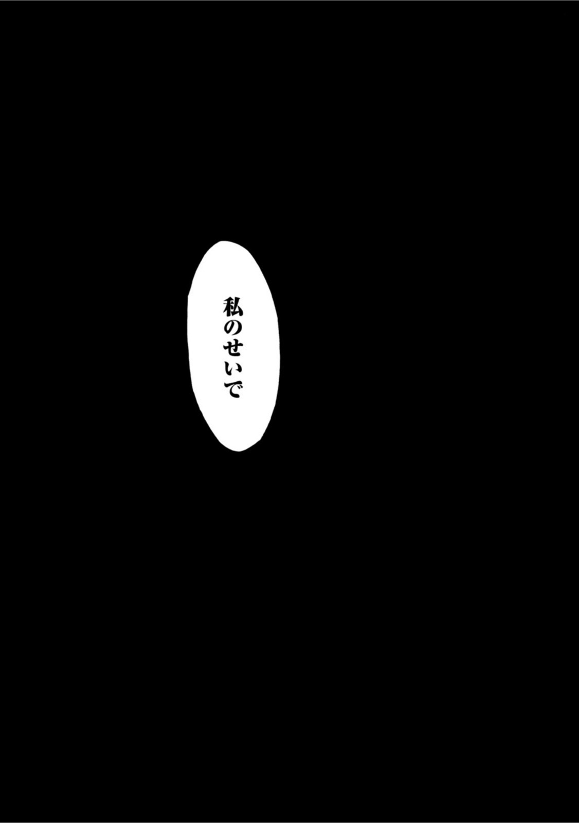 FROM THE DUST. - raw - Chapter 20 - https://jpdd.ccdd.to/JPDD/fromthedust/190611/xuhpr04h2jn.jpg