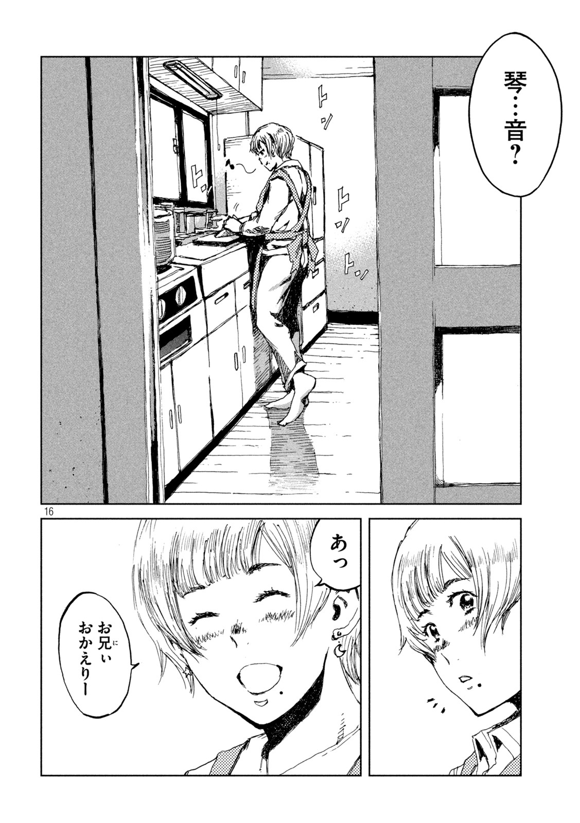 FROM THE DUST. - raw - Chapter 21 - https://jpdd.ccdd.to/JPDD/fromthedust/191200/1dfs5vzbvgw.jpg