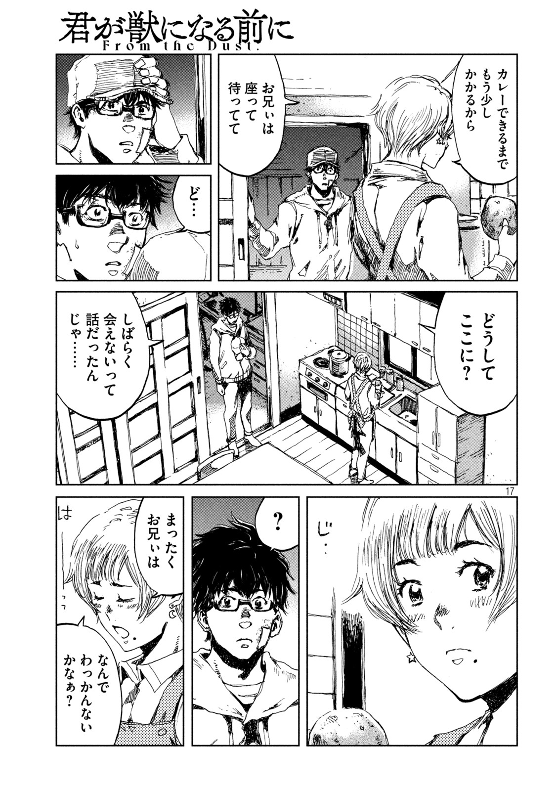 FROM THE DUST. - raw - Chapter 21 - https://jpdd.ccdd.to/JPDD/fromthedust/191200/3h4t2oiou1n.jpg