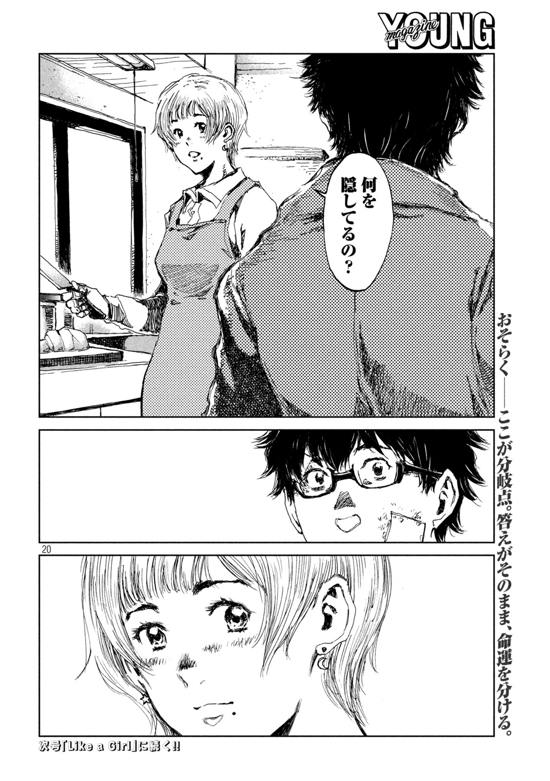 FROM THE DUST. - raw - Chapter 21 - https://jpdd.ccdd.to/JPDD/fromthedust/191200/45xl2d2im3l.jpg