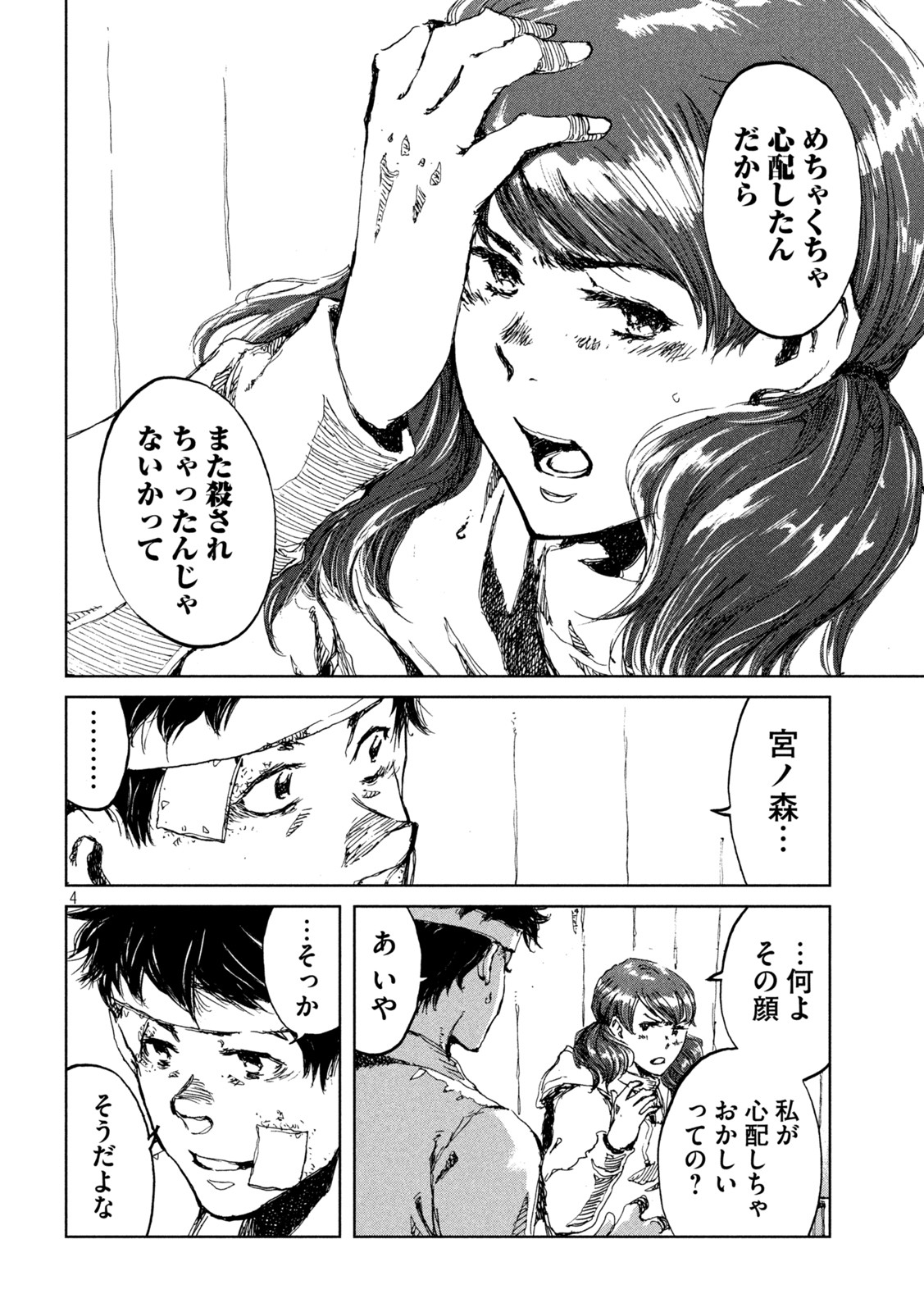 FROM THE DUST. - raw - Chapter 21 - https://jpdd.ccdd.to/JPDD/fromthedust/191200/b1cmjvip2hp.jpg