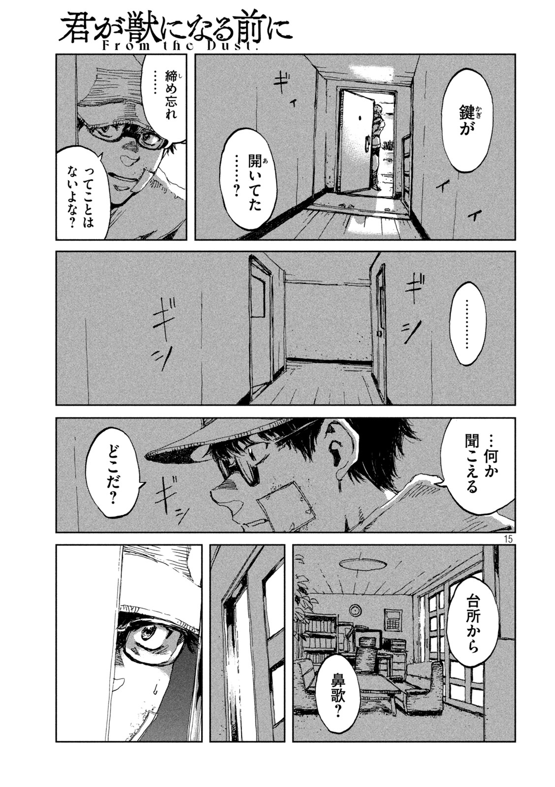 FROM THE DUST. - raw - Chapter 21 - https://jpdd.ccdd.to/JPDD/fromthedust/191200/cokl0amfl5t.jpg