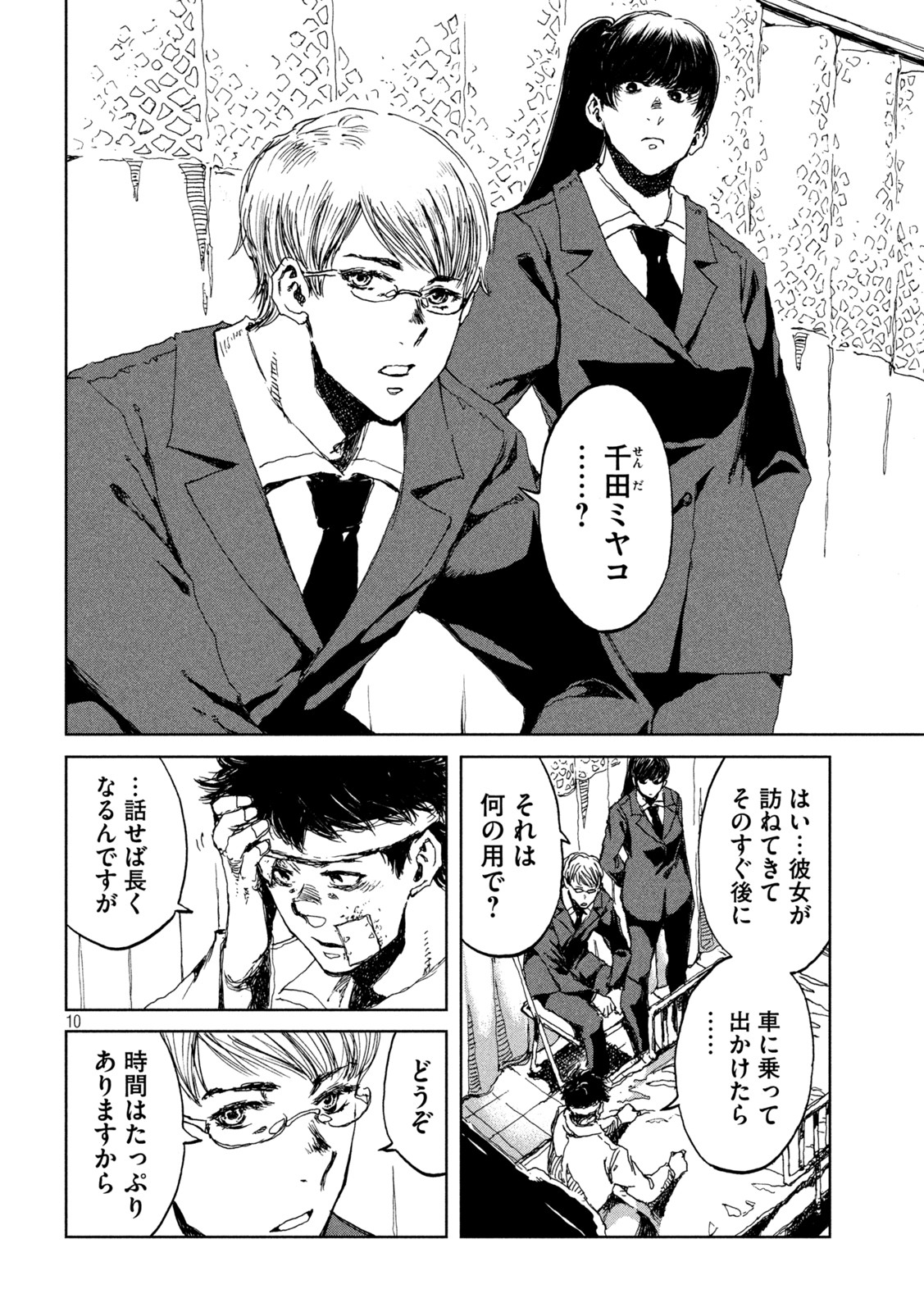 FROM THE DUST. - raw - Chapter 21 - https://jpdd.ccdd.to/JPDD/fromthedust/191200/ernu3nulsnb.jpg