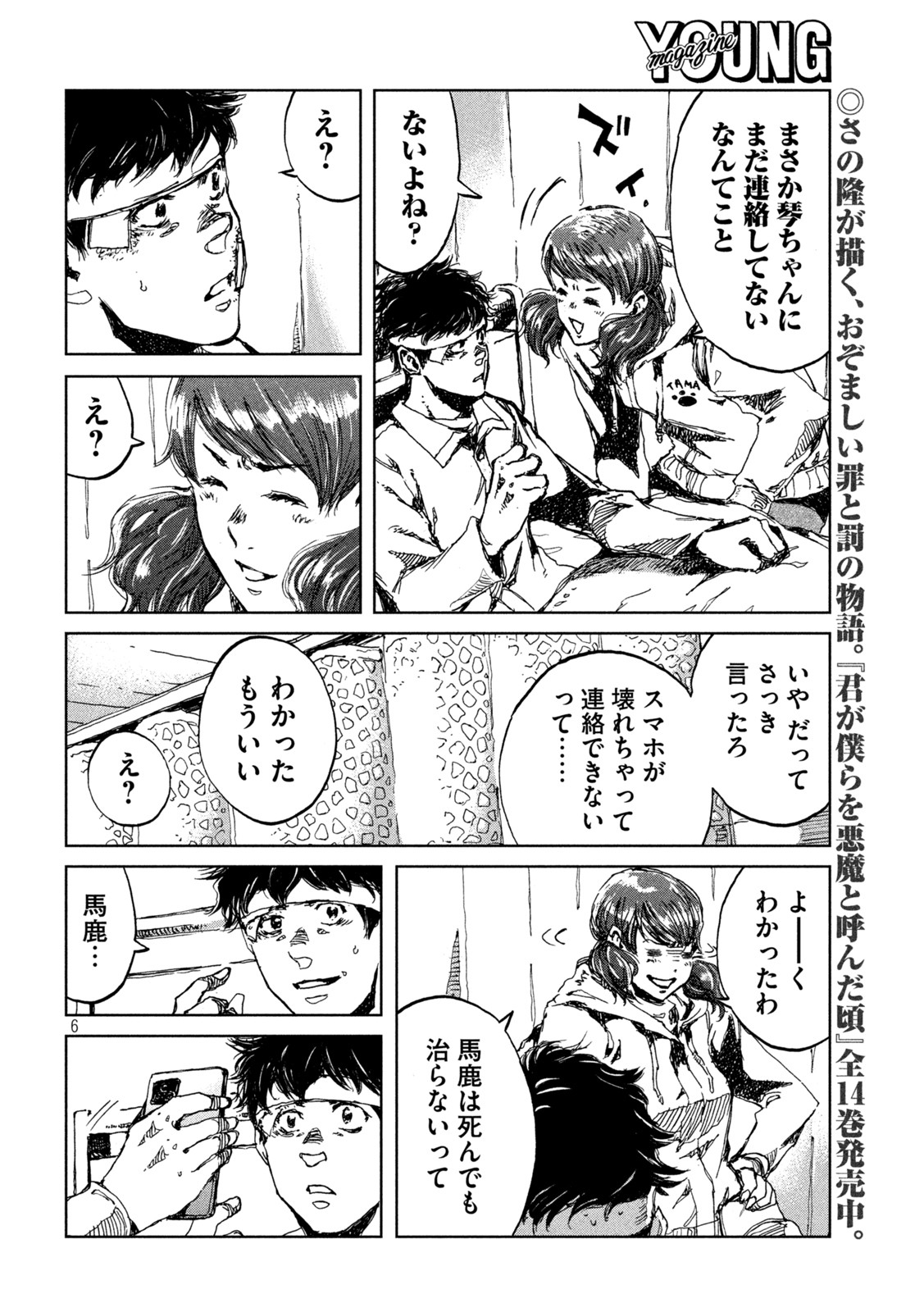 FROM THE DUST. - raw - Chapter 21 - https://jpdd.ccdd.to/JPDD/fromthedust/191200/k1mii2xds5j.jpg