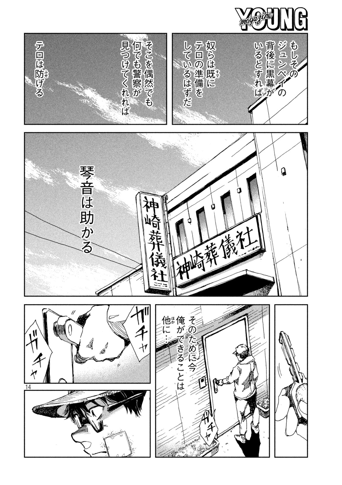 FROM THE DUST. - raw - Chapter 21 - https://jpdd.ccdd.to/JPDD/fromthedust/191200/mlpsn1jihzs.jpg