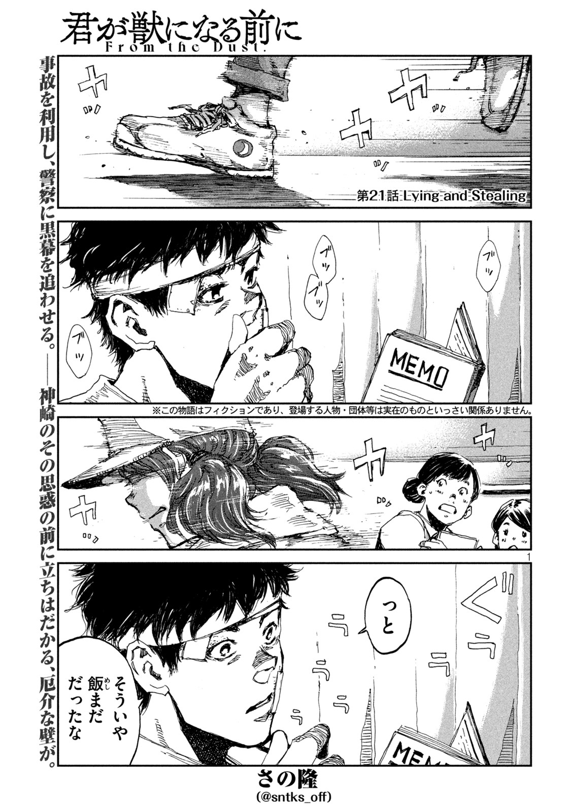 FROM THE DUST. - raw - Chapter 21 - https://jpdd.ccdd.to/JPDD/fromthedust/191200/oabjdbv3koz.jpg