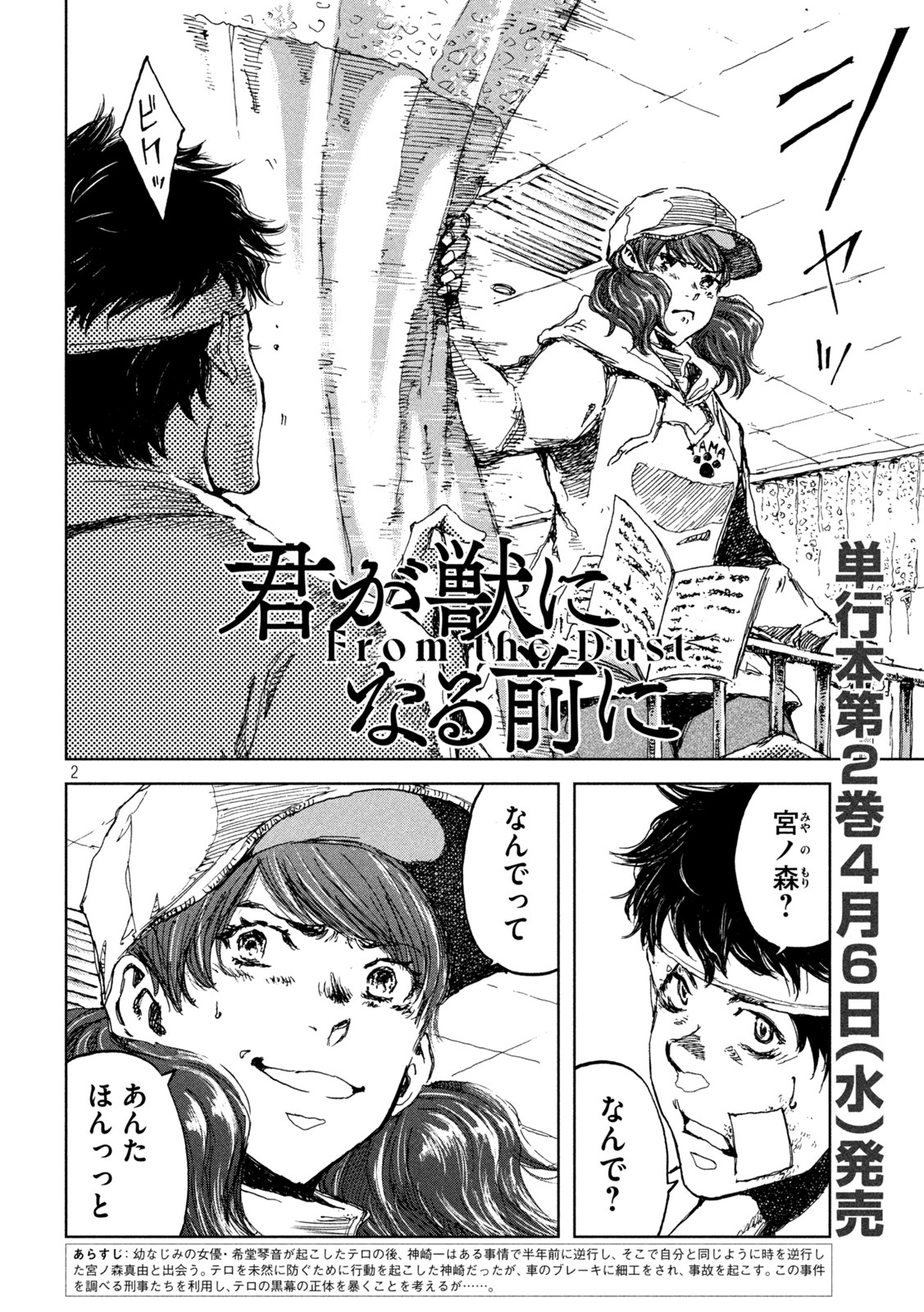 FROM THE DUST. - raw - Chapter 21 - https://jpdd.ccdd.to/JPDD/fromthedust/191200/po4jep5g4rn.jpg