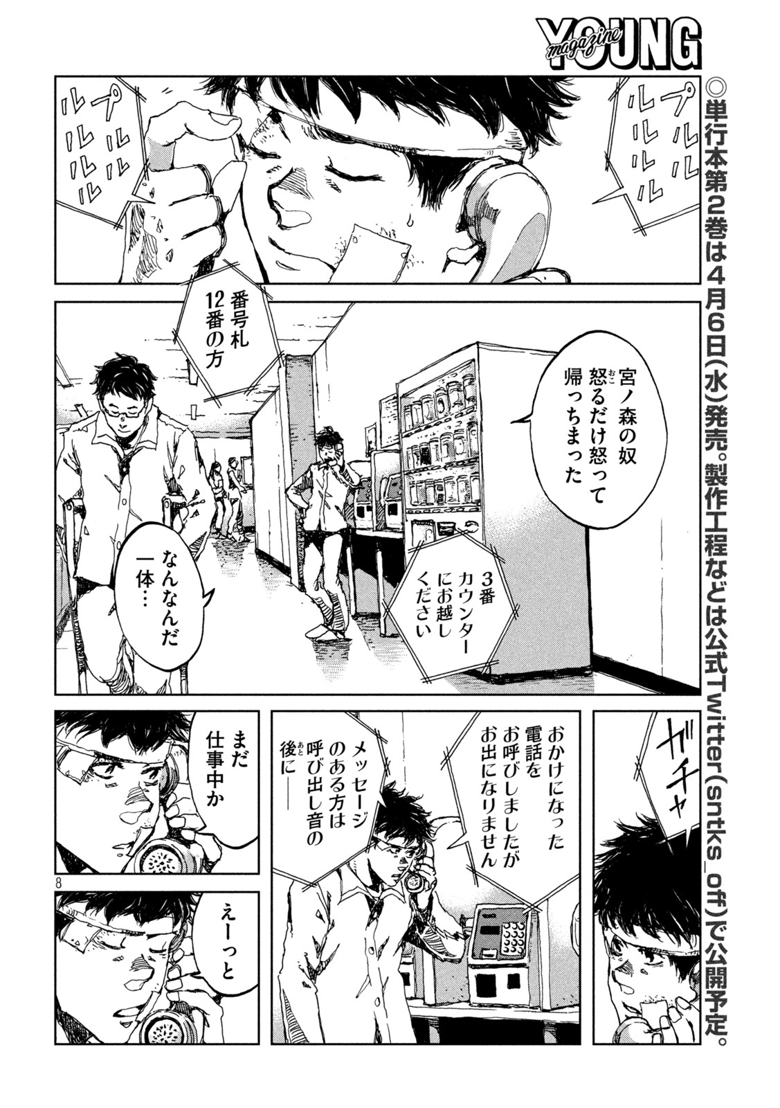 FROM THE DUST. - raw - Chapter 21 - https://jpdd.ccdd.to/JPDD/fromthedust/191200/pwauysiyh15.jpg