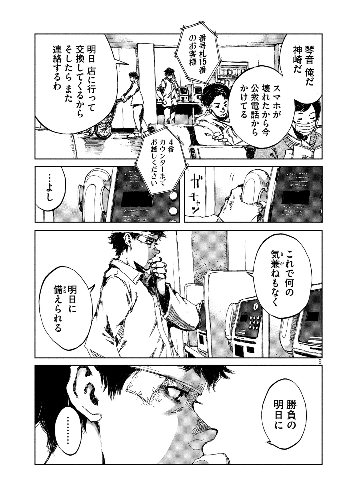 FROM THE DUST. - raw - Chapter 21 - https://jpdd.ccdd.to/JPDD/fromthedust/191200/swnb5drpgc4.jpg